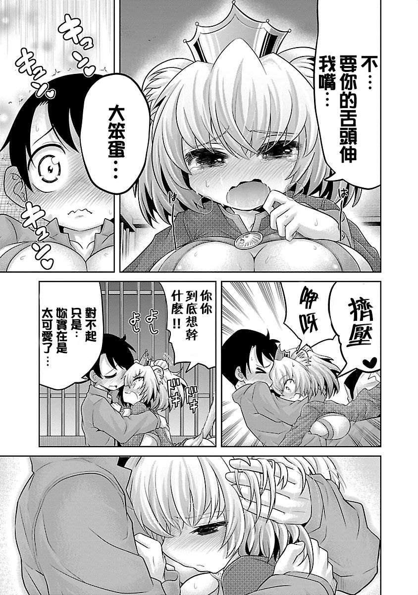 [めぷちん] けもっ娘どーぶつえん。极乐娘动物园01【丁真汉化】【去珍珠版本】 Bildnummer 19