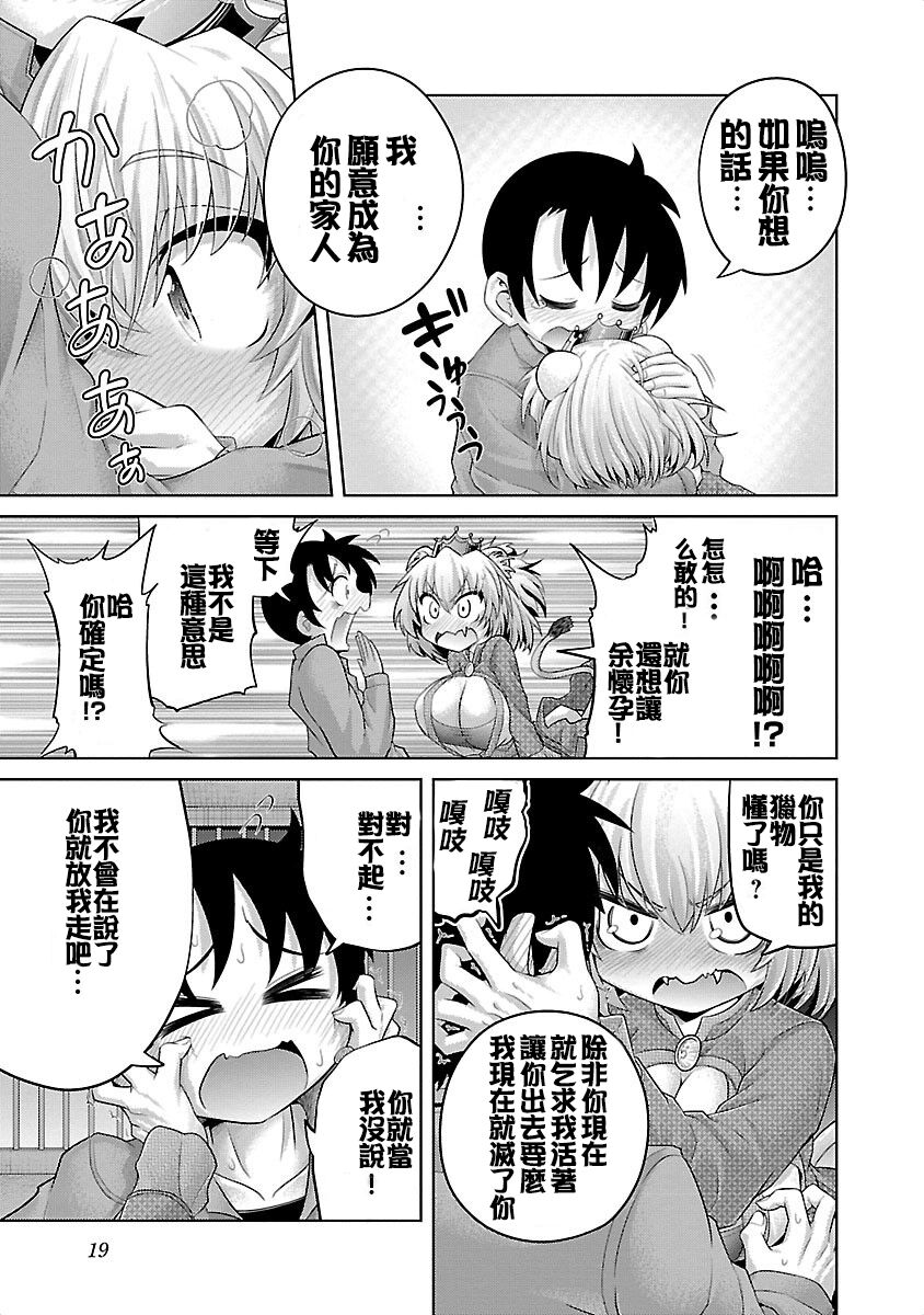 [めぷちん] けもっ娘どーぶつえん。极乐娘动物园01【丁真汉化】【去珍珠版本】 Bildnummer 21