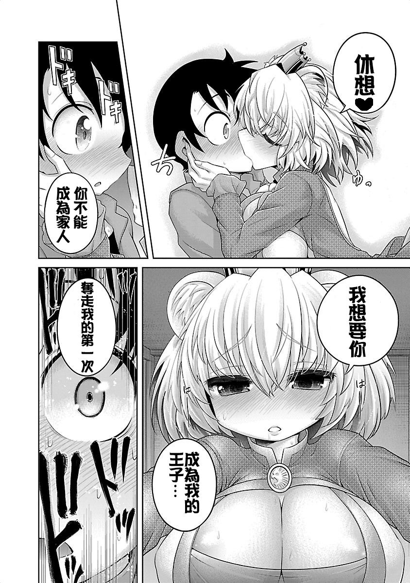 [めぷちん] けもっ娘どーぶつえん。极乐娘动物园01【丁真汉化】【去珍珠版本】 Bildnummer 22