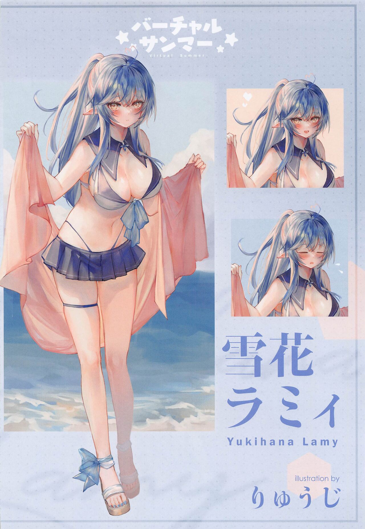 (C100) [TOHOORIN (Various)] Virtual Summer (Hololive) imagen número 7