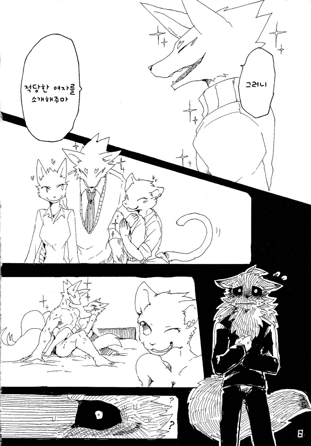 Fuyu and Mame Maru 3 Bildnummer 8