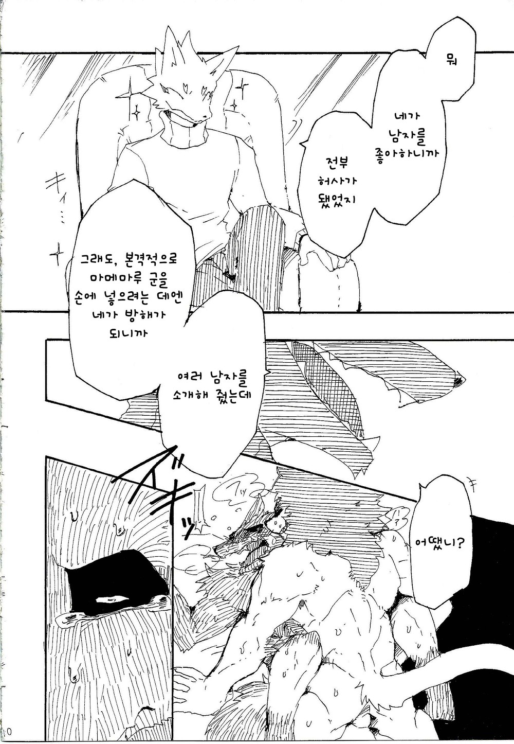 Fuyu and Mame Maru 3 Bildnummer 10