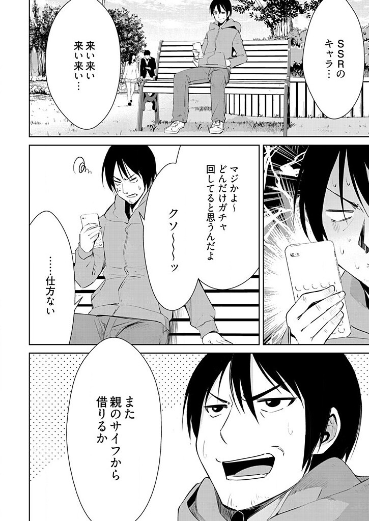 [Dekosen Takuji] Jiryoku Gattai! SN Genshou 1 ~Ikinari Haitte Konai de~ 画像番号 4