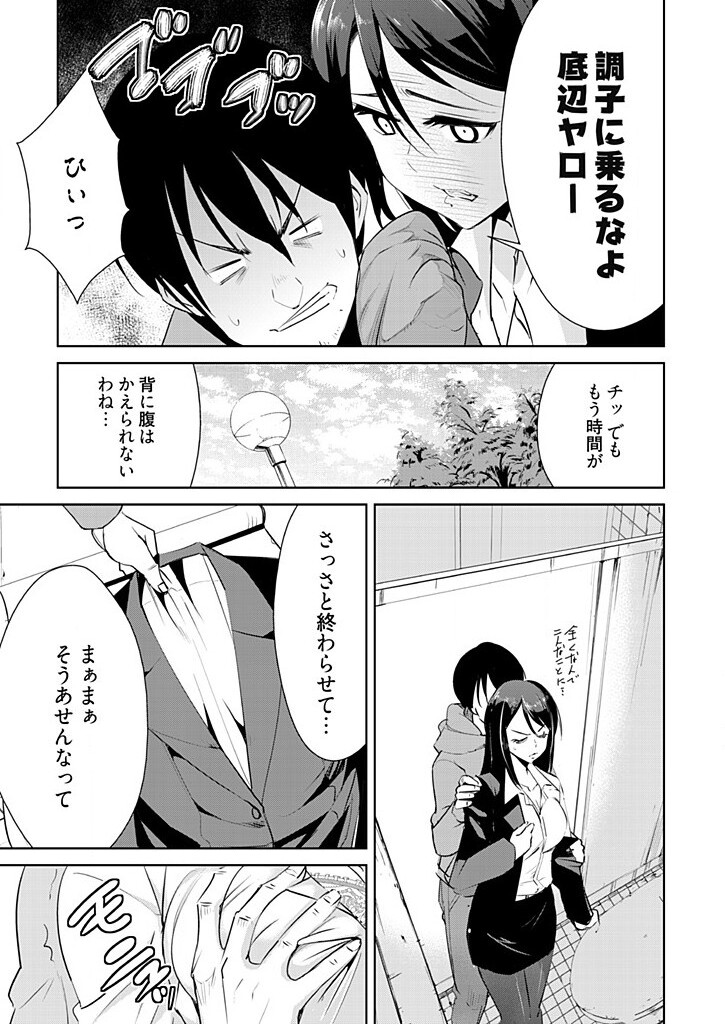 [Dekosen Takuji] Jiryoku Gattai! SN Genshou 1 ~Ikinari Haitte Konai de~ 画像番号 11