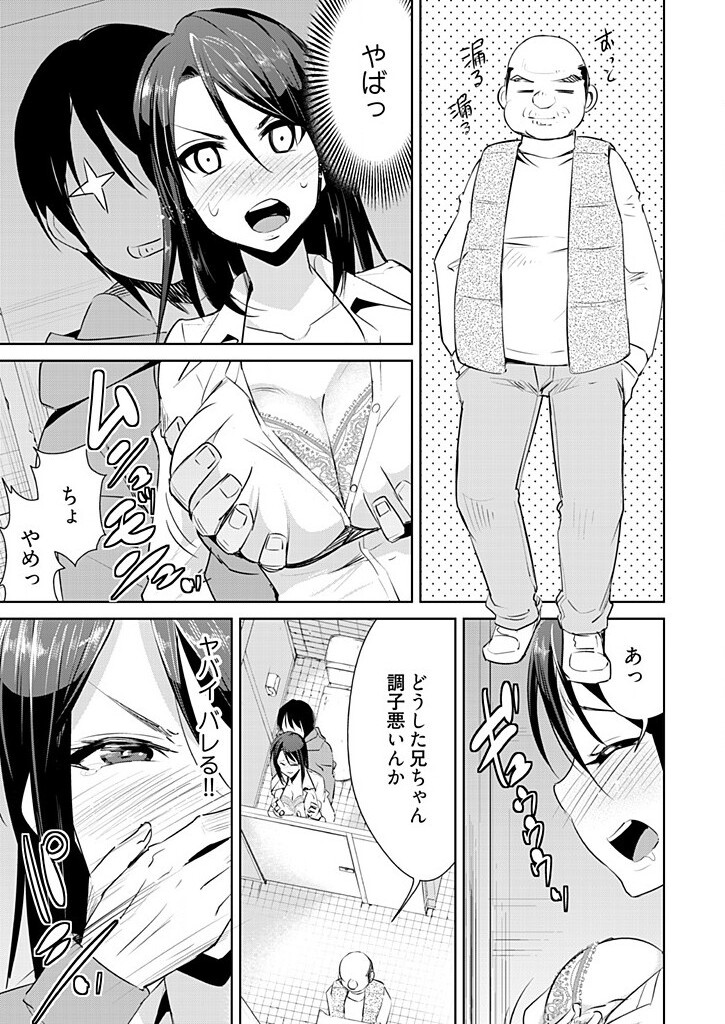 [Dekosen Takuji] Jiryoku Gattai! SN Genshou 1 ~Ikinari Haitte Konai de~ 画像番号 13