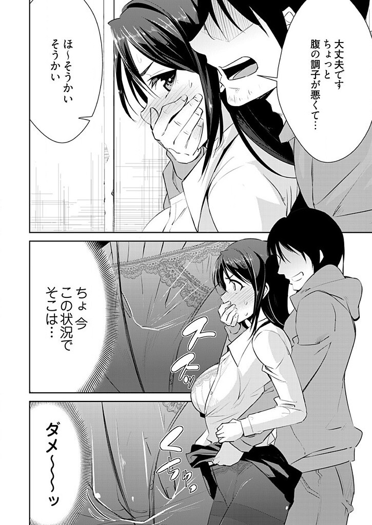 [Dekosen Takuji] Jiryoku Gattai! SN Genshou 1 ~Ikinari Haitte Konai de~ 画像番号 14