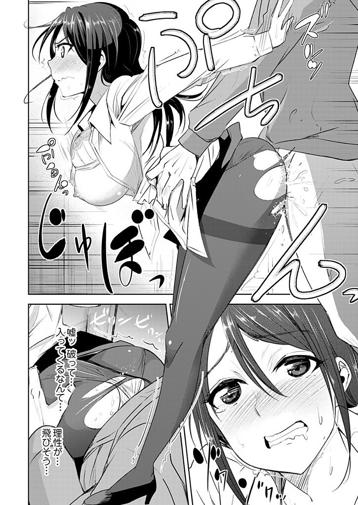 [Dekosen Takuji] Jiryoku Gattai! SN Genshou 1 ~Ikinari Haitte Konai de~ 画像番号 18