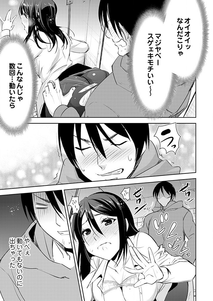 [Dekosen Takuji] Jiryoku Gattai! SN Genshou 1 ~Ikinari Haitte Konai de~ 画像番号 19