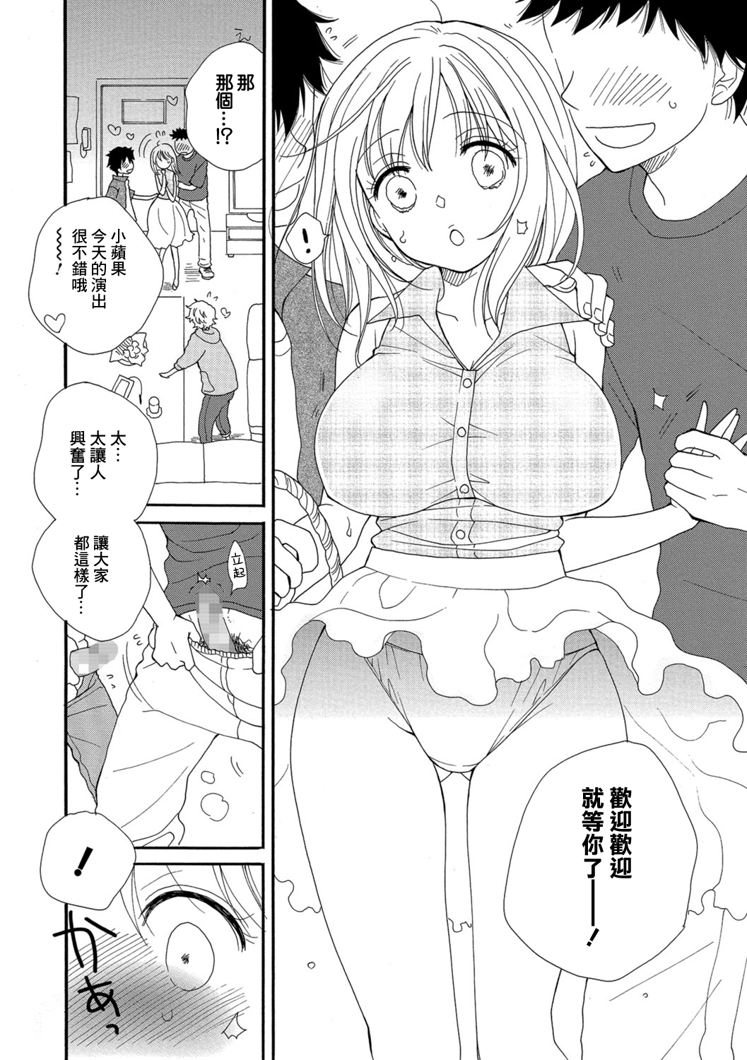 [Inomoto Rikako] Idol to Batsu Batsu Batsu | 偶像與叉叉叉 (COMIC Shigekiteki SQUIRT!! Vol. 06) [Chinese] [Digital] numero di immagine  4