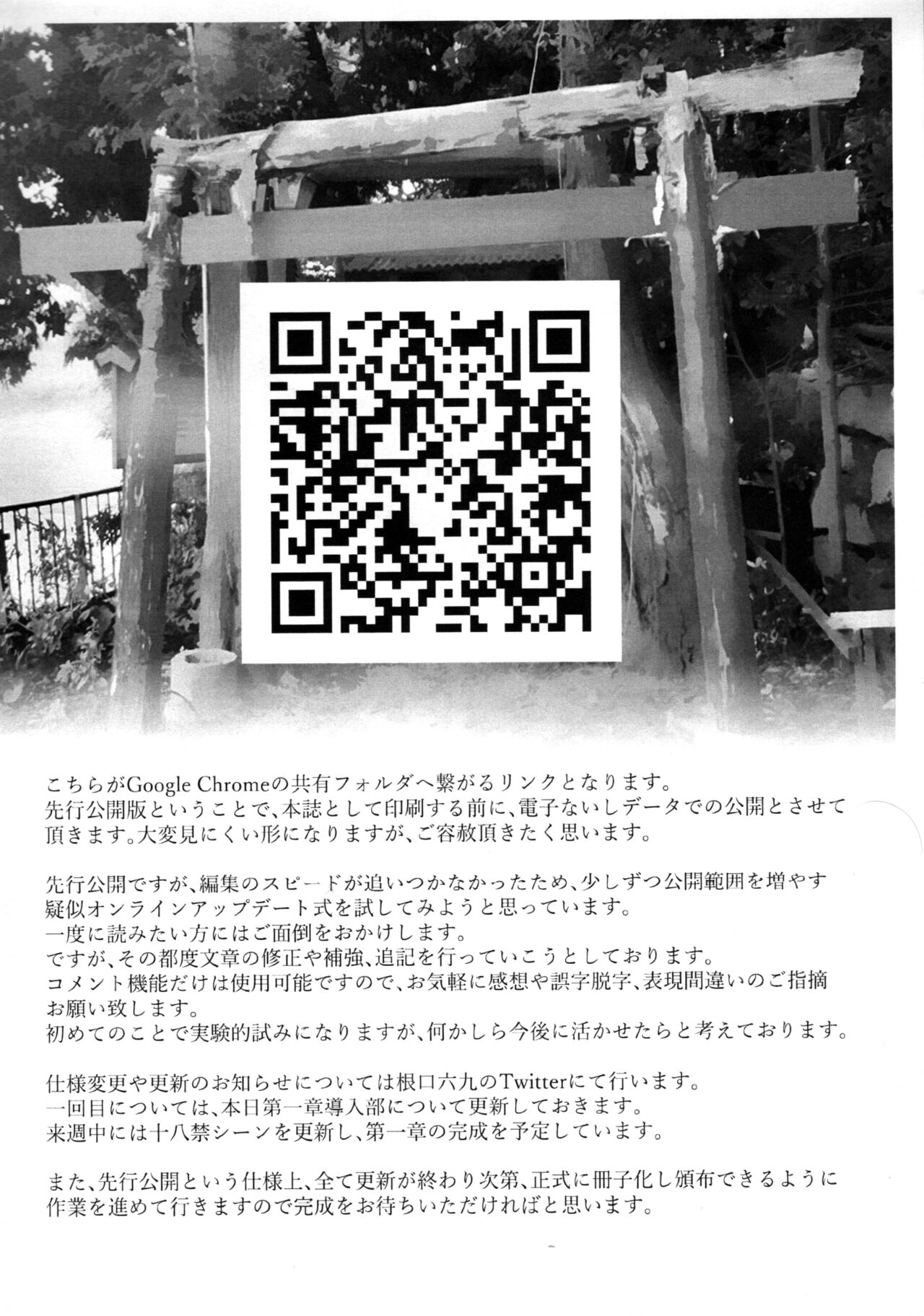 (Kemoket 12) [Black Hat Rebellion (Neguchi Muku)] Kamizake 图片编号 4