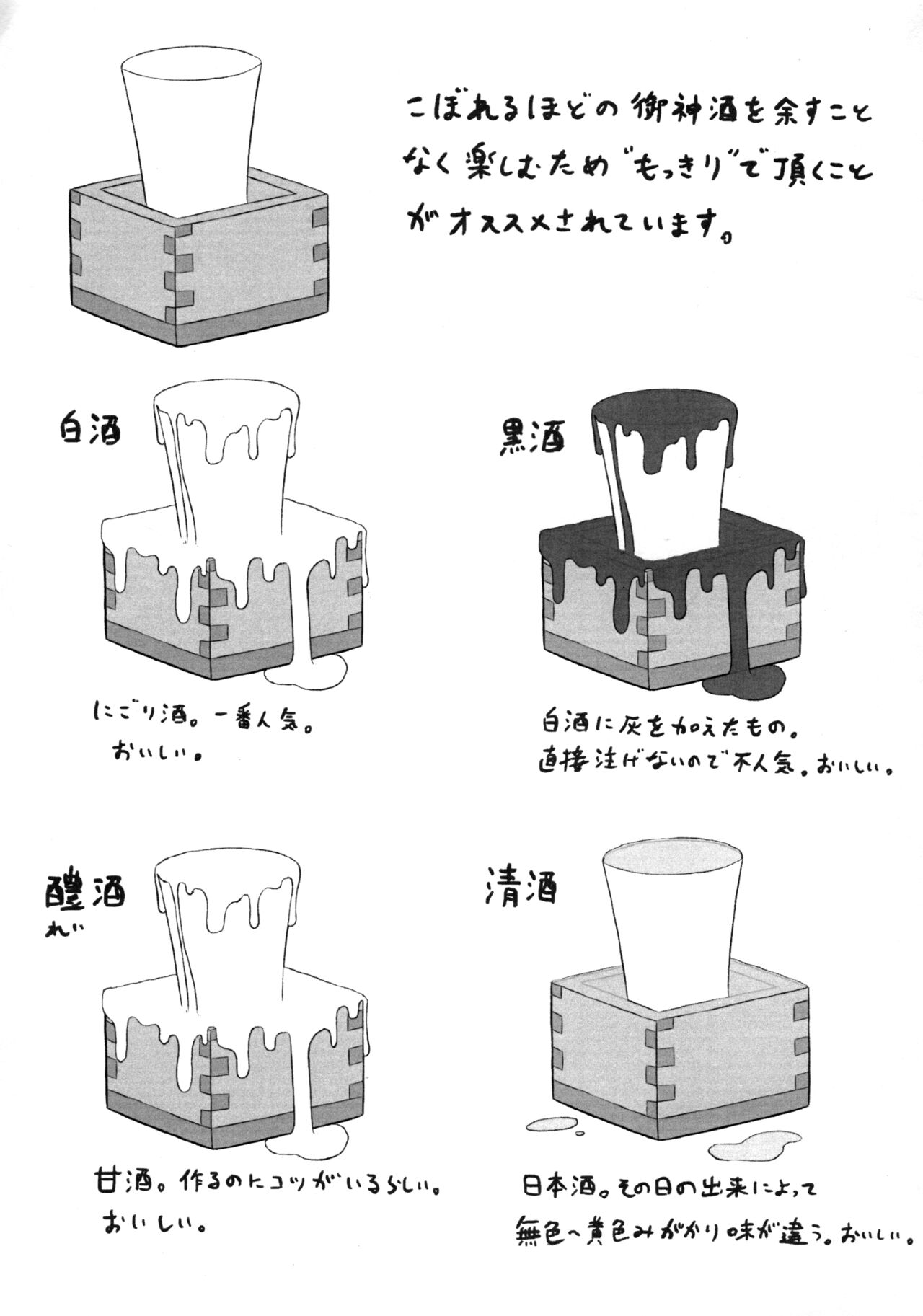 (Kemoket 12) [Black Hat Rebellion (Neguchi Muku)] Kamizake 图片编号 9