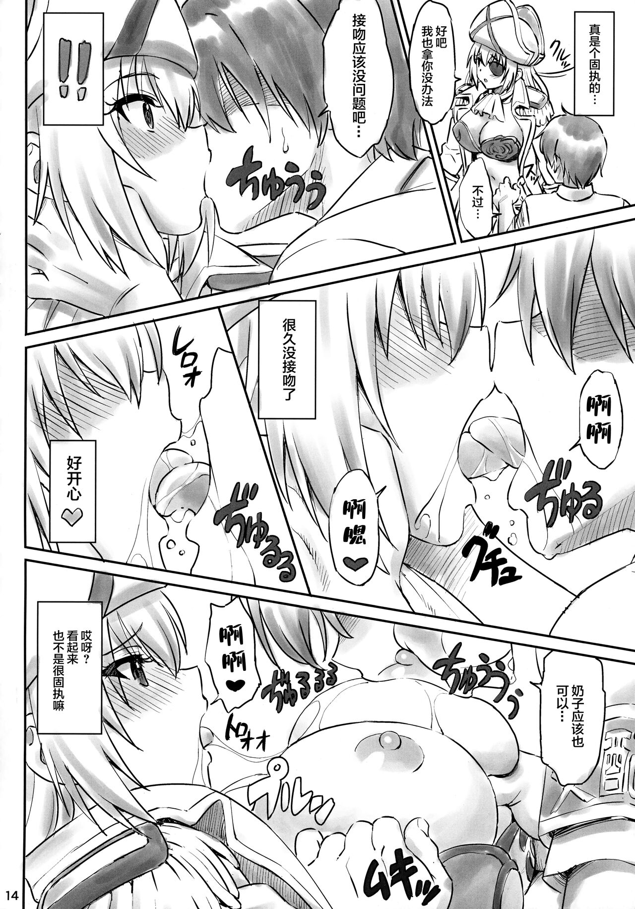 (Amaburi ni Ikou!) [Majipan! (tyuda)] Isuzu Motto Muramura Shimasu (Amagi Brilliant Park)[中国翻訳] numero di immagine  13