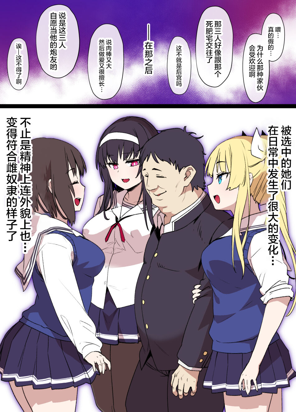[Kusayarou] Saekano NTR Manga 16P - Saimin Sennou & Bitch-ka (Saenai Heroine no Sodatekata)[中国翻訳] numero di immagine  10
