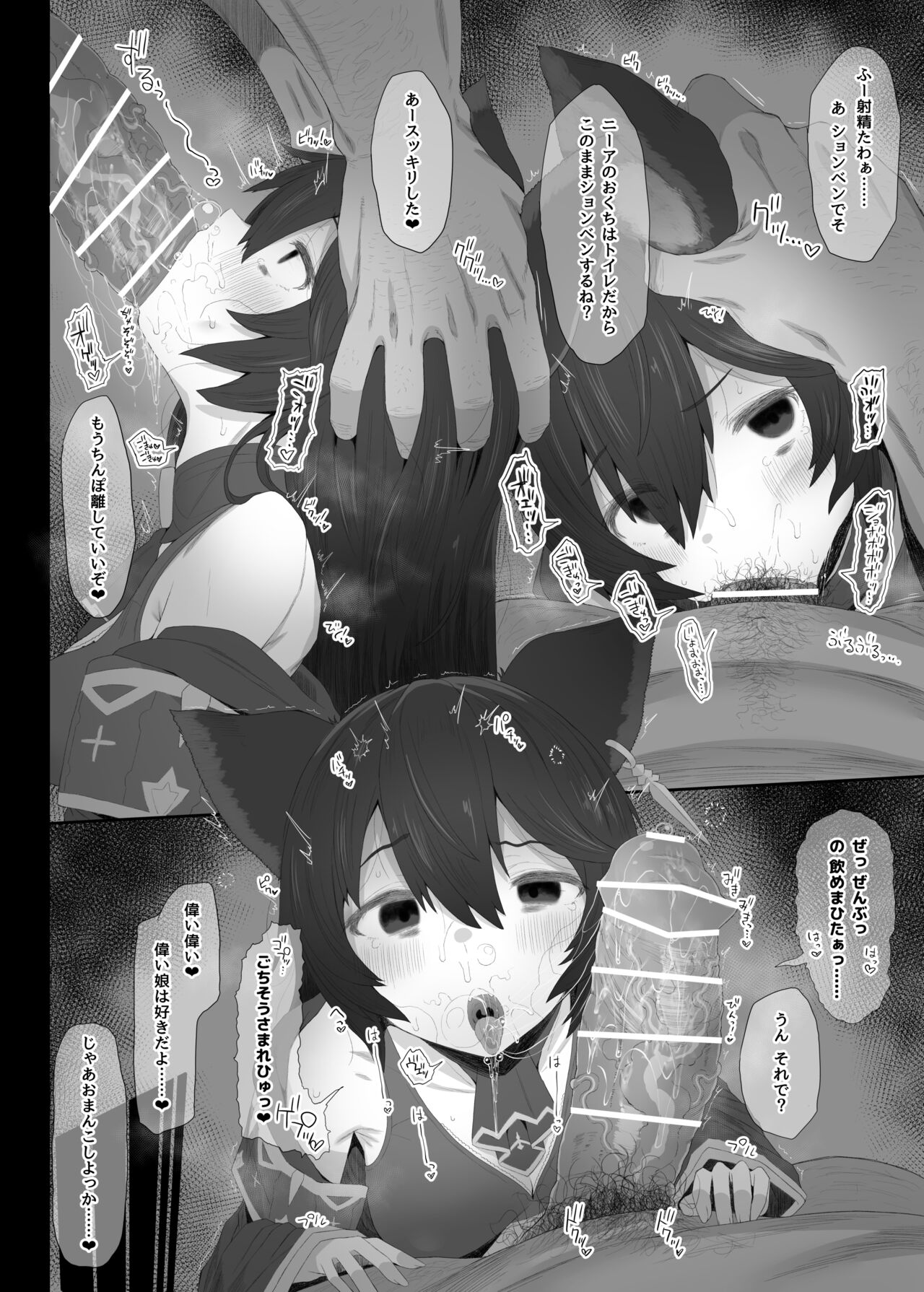 [HAMMER_HEAD (Makabe Gorou)] Hatsujou Erune no Shitsuke Kata (Granblue Fantasy) [Digital] numero di immagine  13