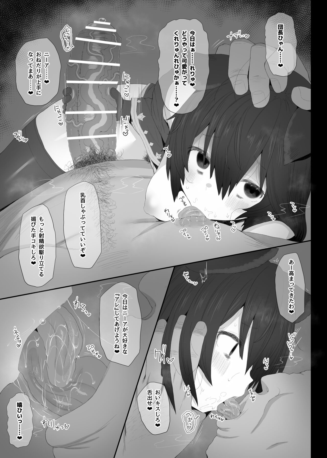 [HAMMER_HEAD (Makabe Gorou)] Hatsujou Erune no Shitsuke Kata (Granblue Fantasy) [Digital] numero di immagine  20