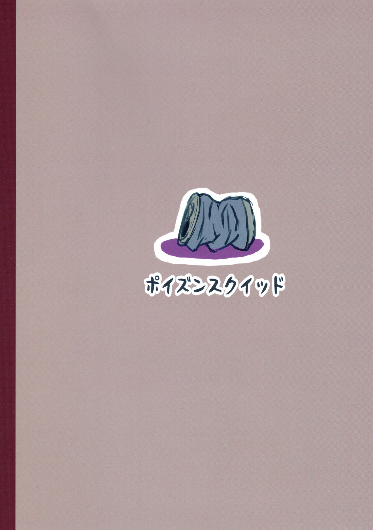 (Kemoket 12) [Poison Squid (Su1ka)] Koyoi Itsumono no Nomi Tomo to image number 2