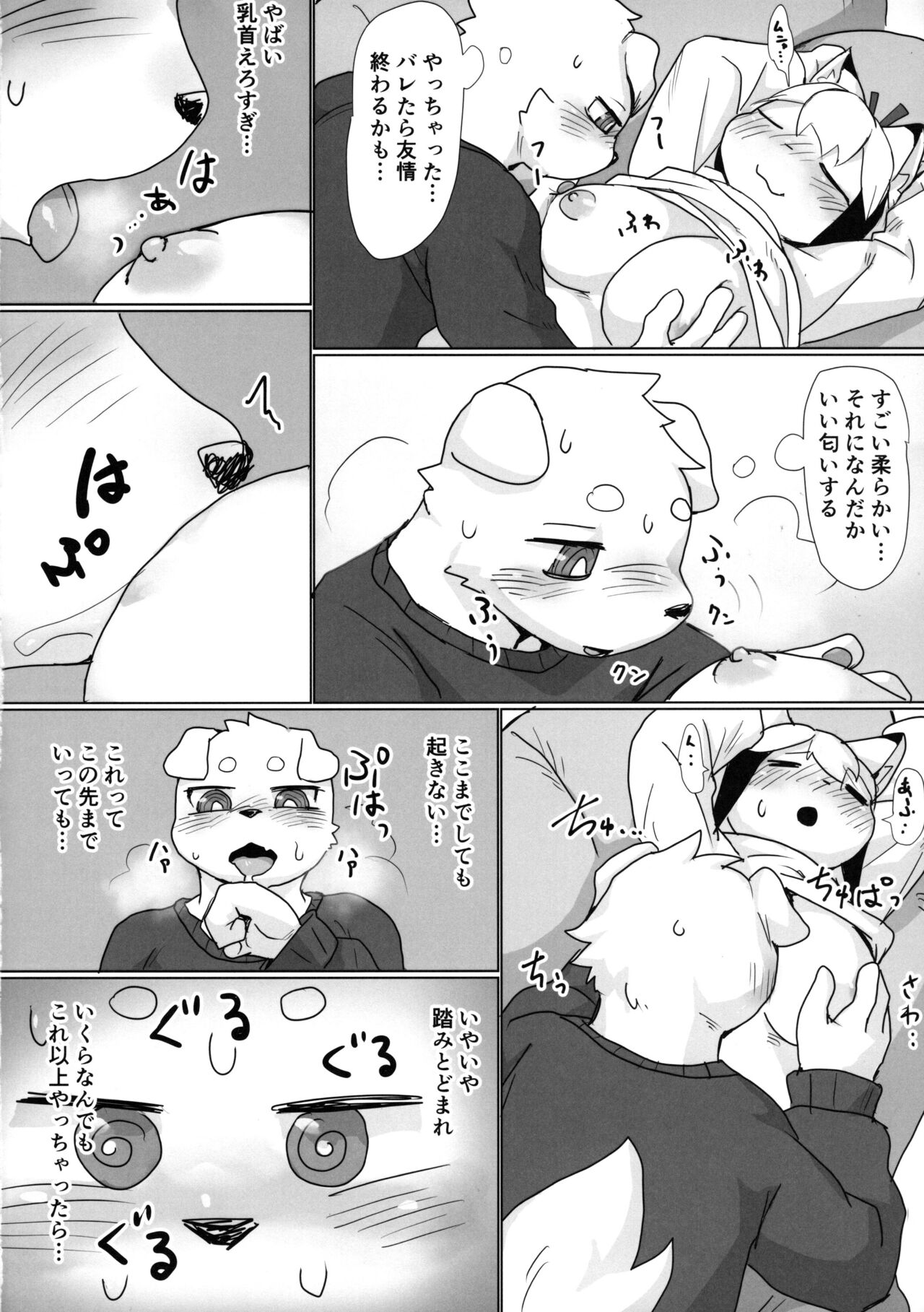 (Kemoket 12) [Poison Squid (Su1ka)] Koyoi Itsumono no Nomi Tomo to image number 8