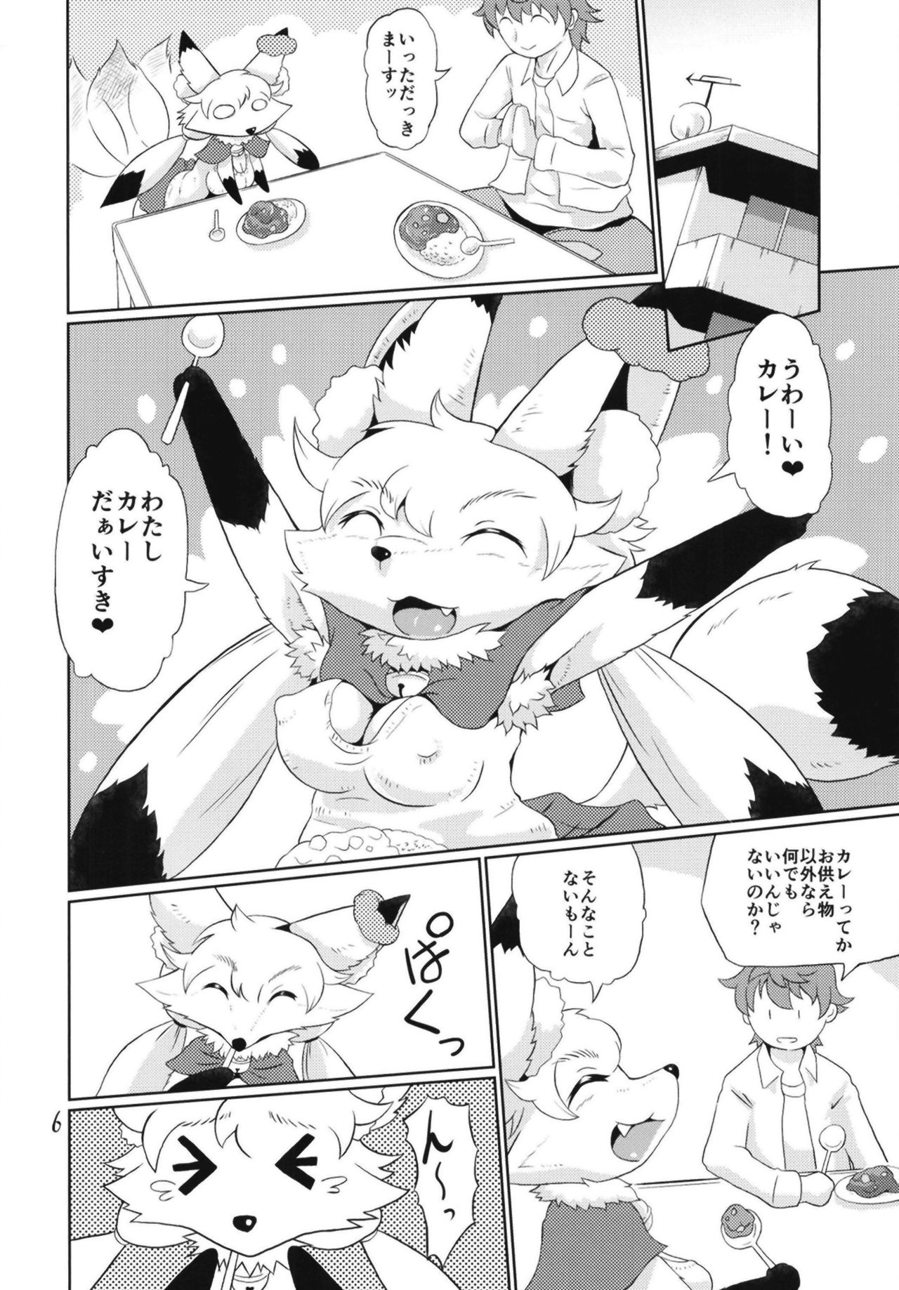 (C95) [Two Tone Color (Colulun)] Mizumori no Oshikkitsune 图片编号 6