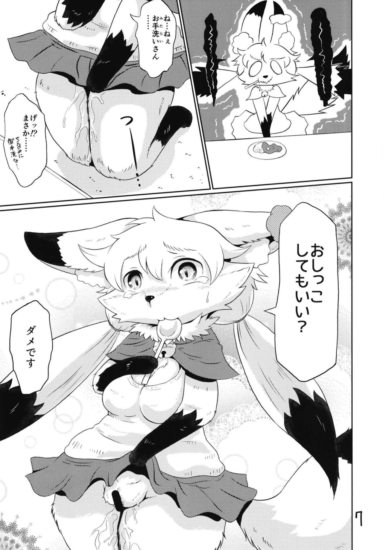 (C95) [Two Tone Color (Colulun)] Mizumori no Oshikkitsune 图片编号 7