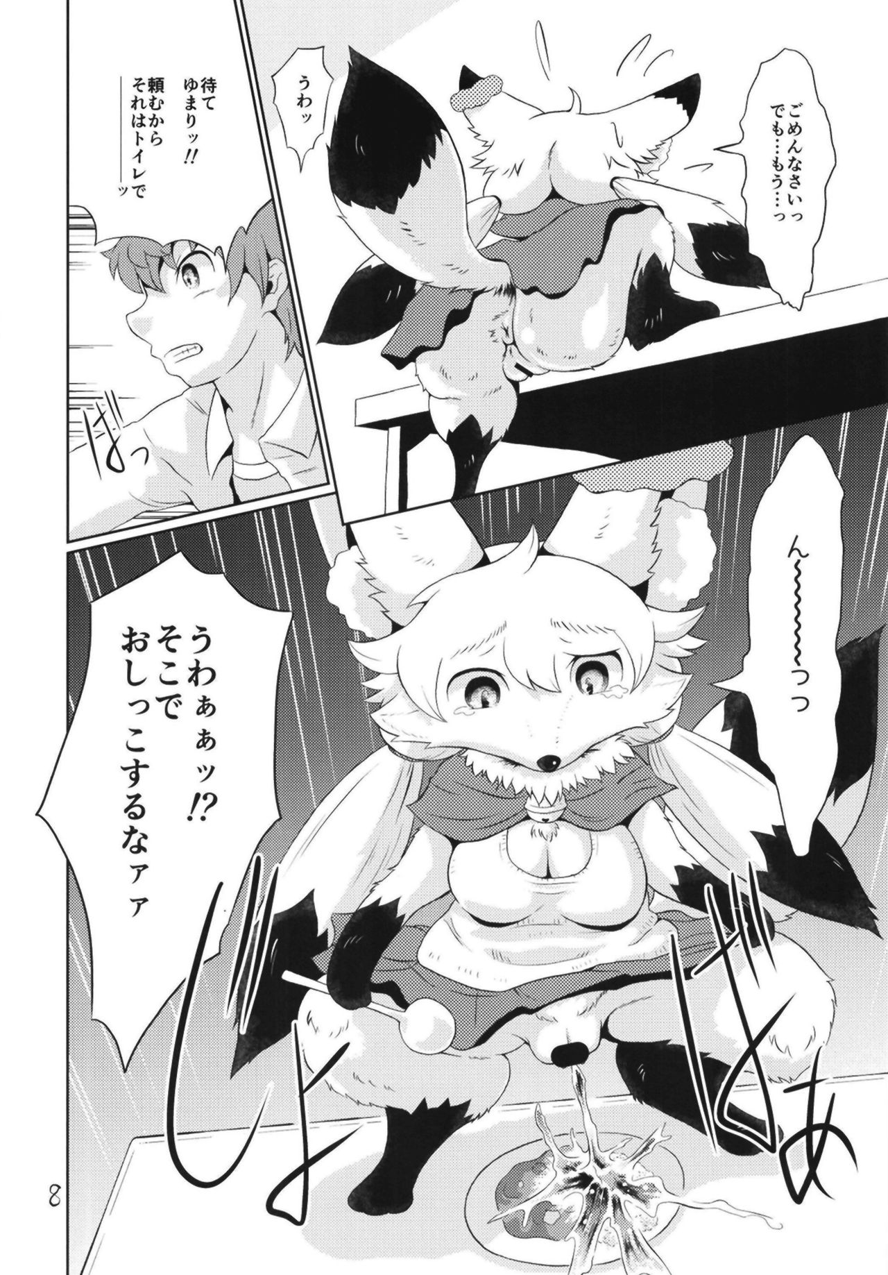 (C95) [Two Tone Color (Colulun)] Mizumori no Oshikkitsune 图片编号 8