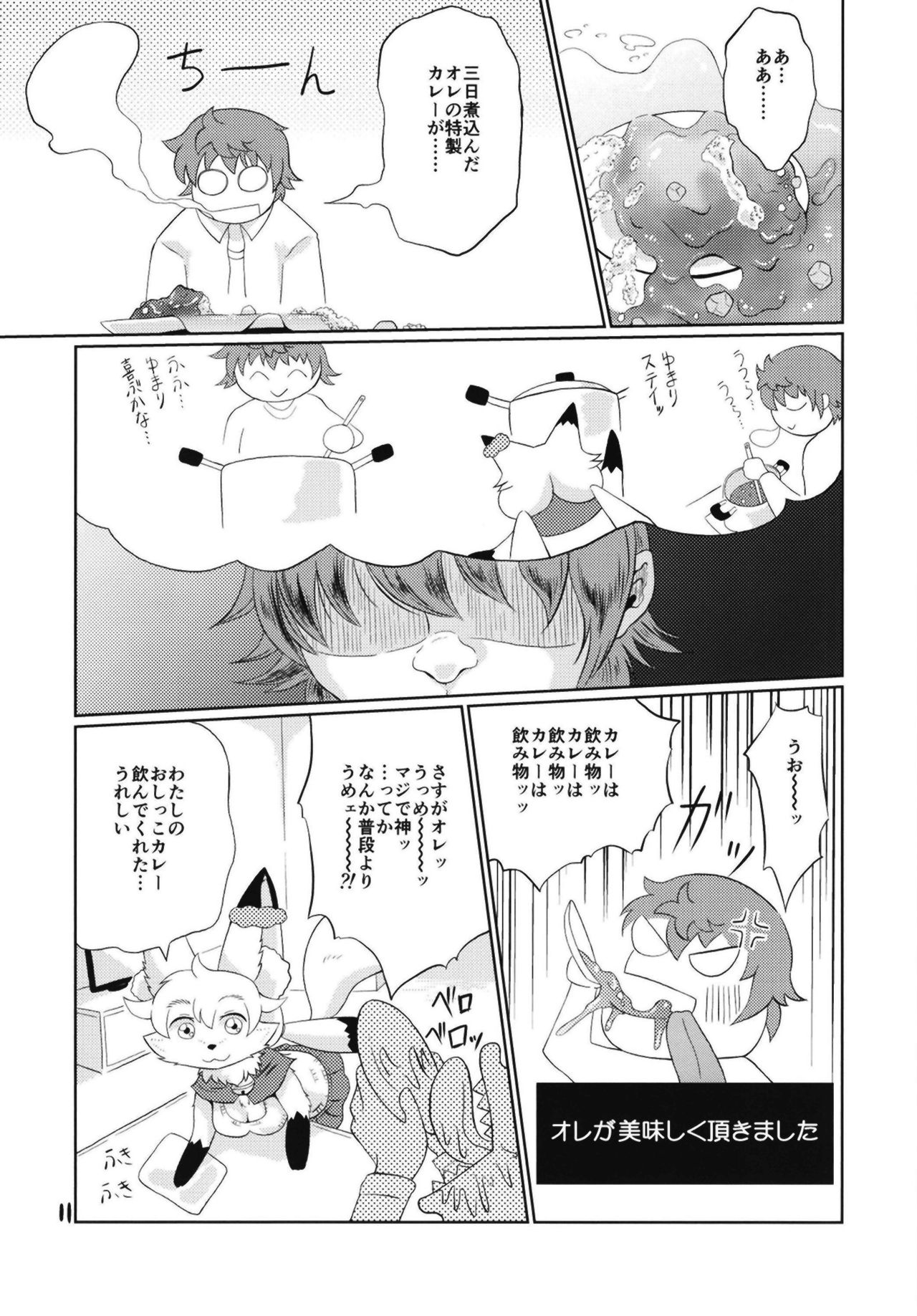 (C95) [Two Tone Color (Colulun)] Mizumori no Oshikkitsune 图片编号 11