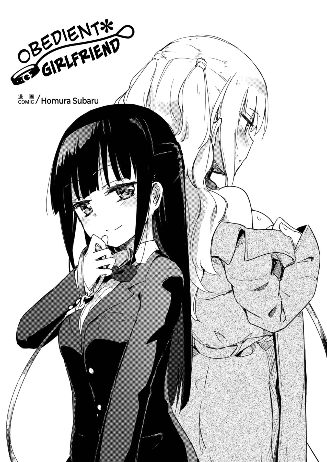 [Homura Subaru] Obedient Girlfriend [Spanish] [B.M.] imagen número 1