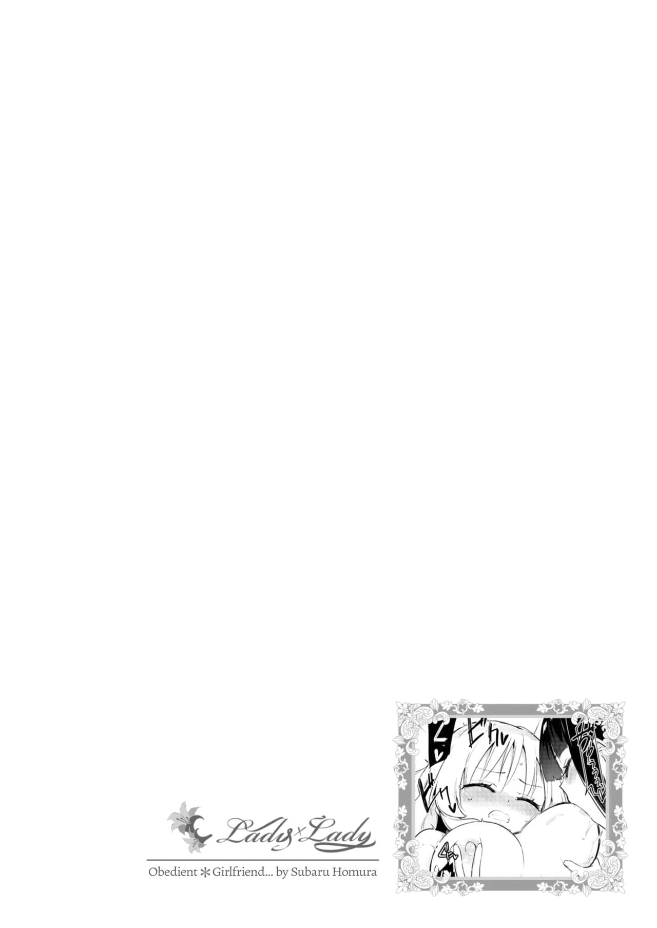 [Homura Subaru] Obedient Girlfriend [Spanish] [B.M.] imagen número 2