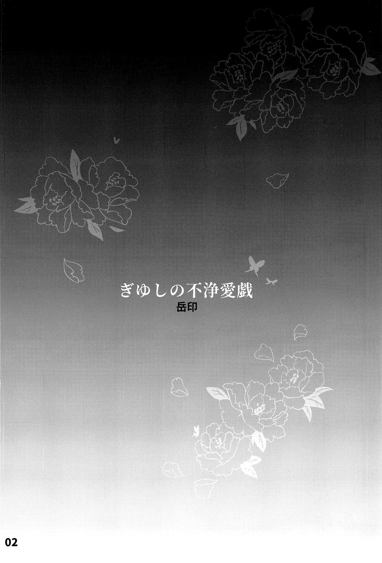 [Service Heaven (Yueyin)] GiyuShino Fujou Aigi (Kimetsu no Yaiba) [Spanish] [Mr. Nugget] 图片编号 3