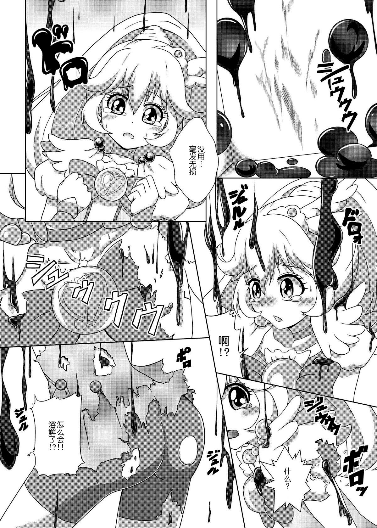 [Acchi no Seikatsu (Sado)] Bad End Yayoi-chan! (Smile PreCure!) [Chinese] [这很恶堕汉化组] [Digital] Bildnummer 10