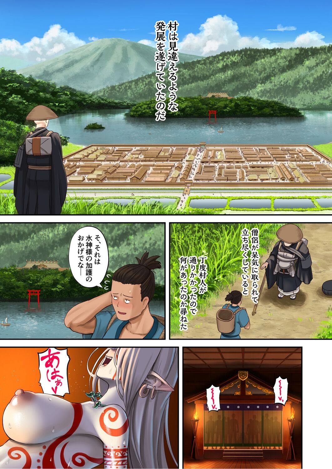 [池竜静留]   日本昔エロばなし(2)『河童の雨乞い』 numero di immagine  25