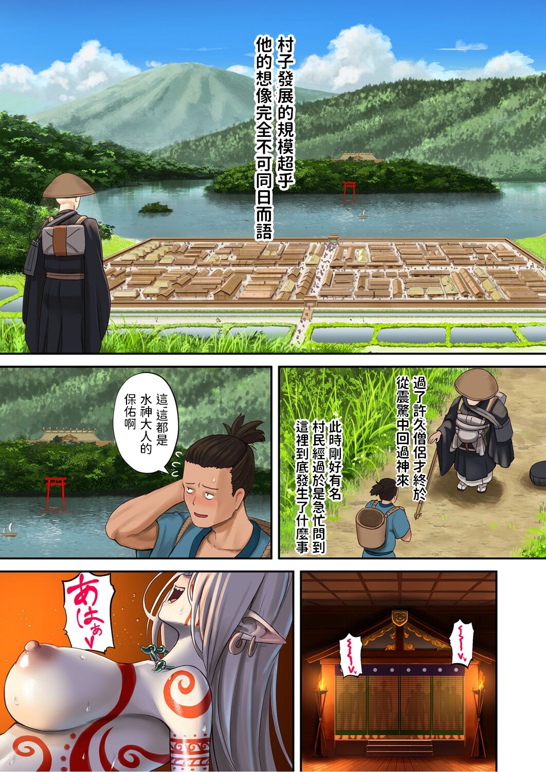 [池竜静留]   日本昔エロばなし(2)『河童の雨乞い』  中文翻譯 numero di immagine  25