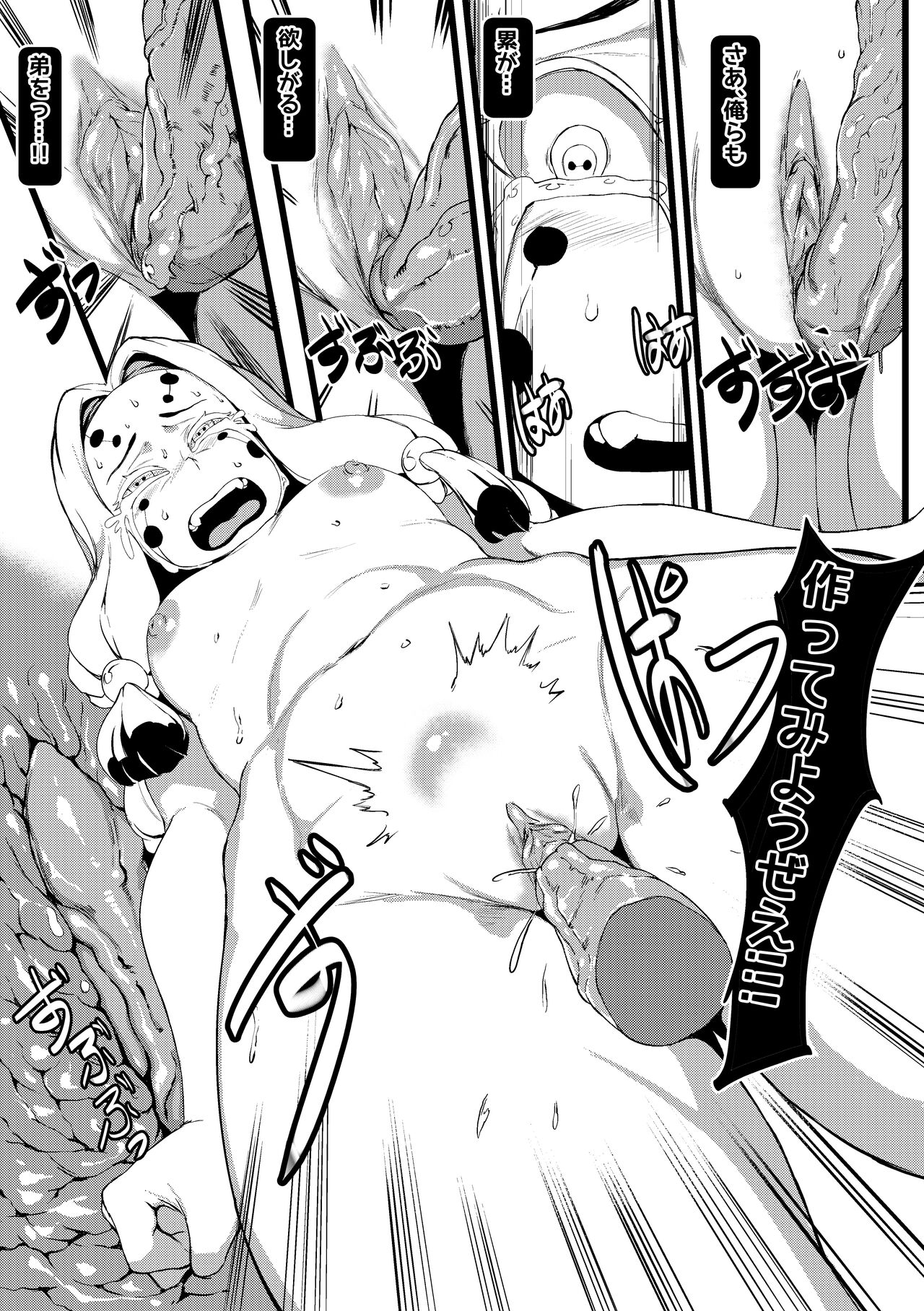 [Tobe] Spider Family (First Part) numero di immagine  16