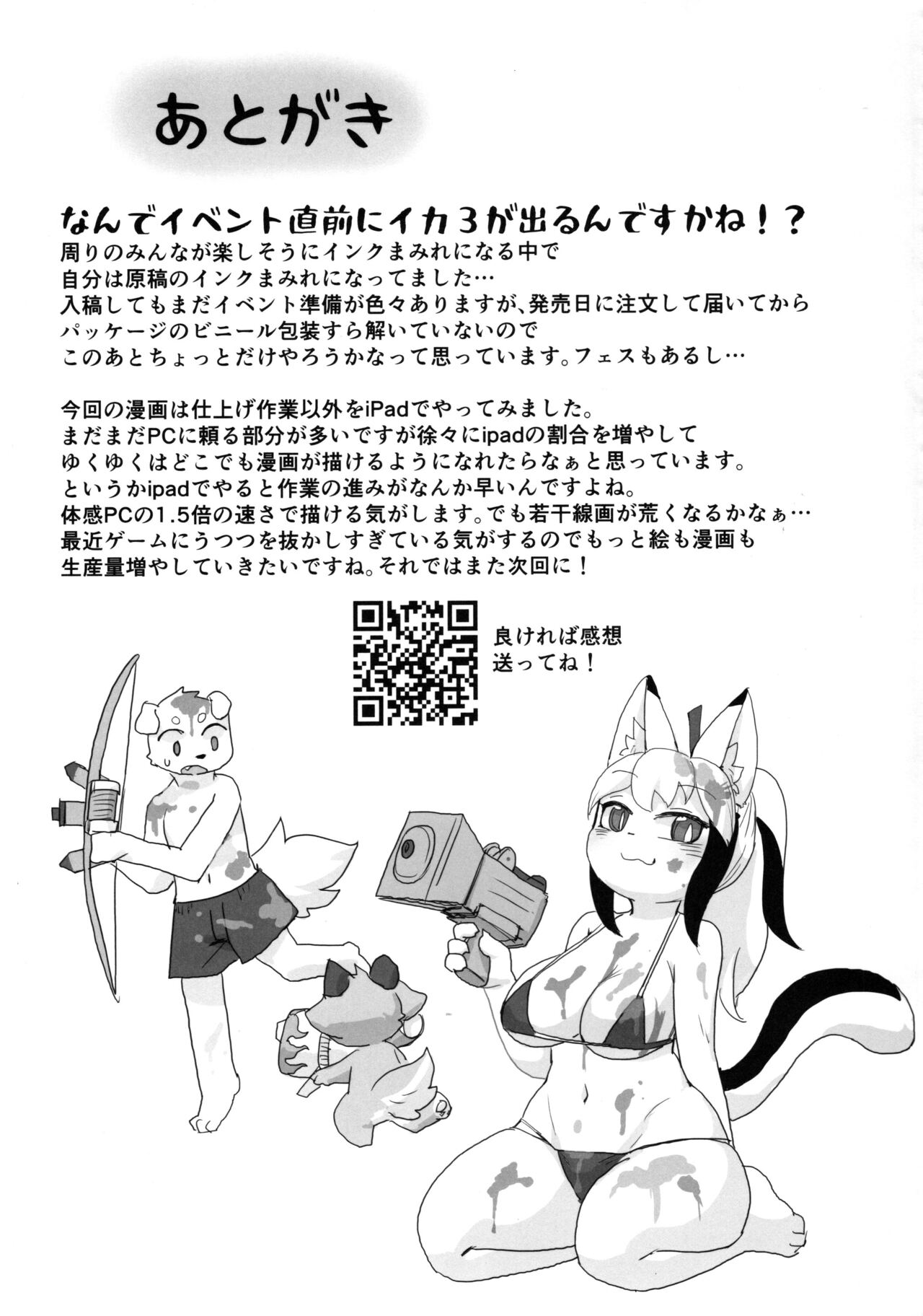 (Kemoket 12) [Poison Squid (Su1ka)] Koyoi Itsumono no Nomi Tomo to [Chinese] [zc2333] 图片编号 20