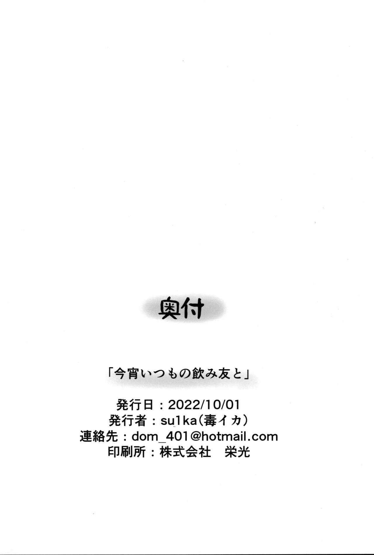 (Kemoket 12) [Poison Squid (Su1ka)] Koyoi Itsumono no Nomi Tomo to [Chinese] [zc2333] 图片编号 21