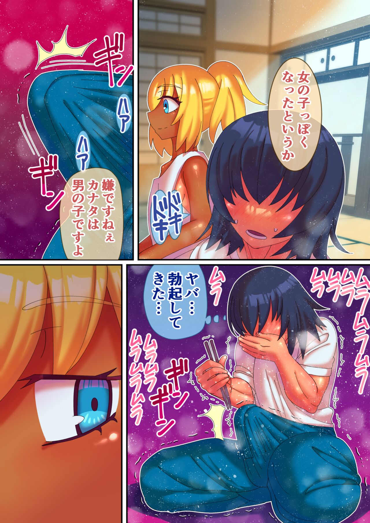 [Hachimaru Extreme (Hachimaru)] Kisei dai rankou numero di immagine  6