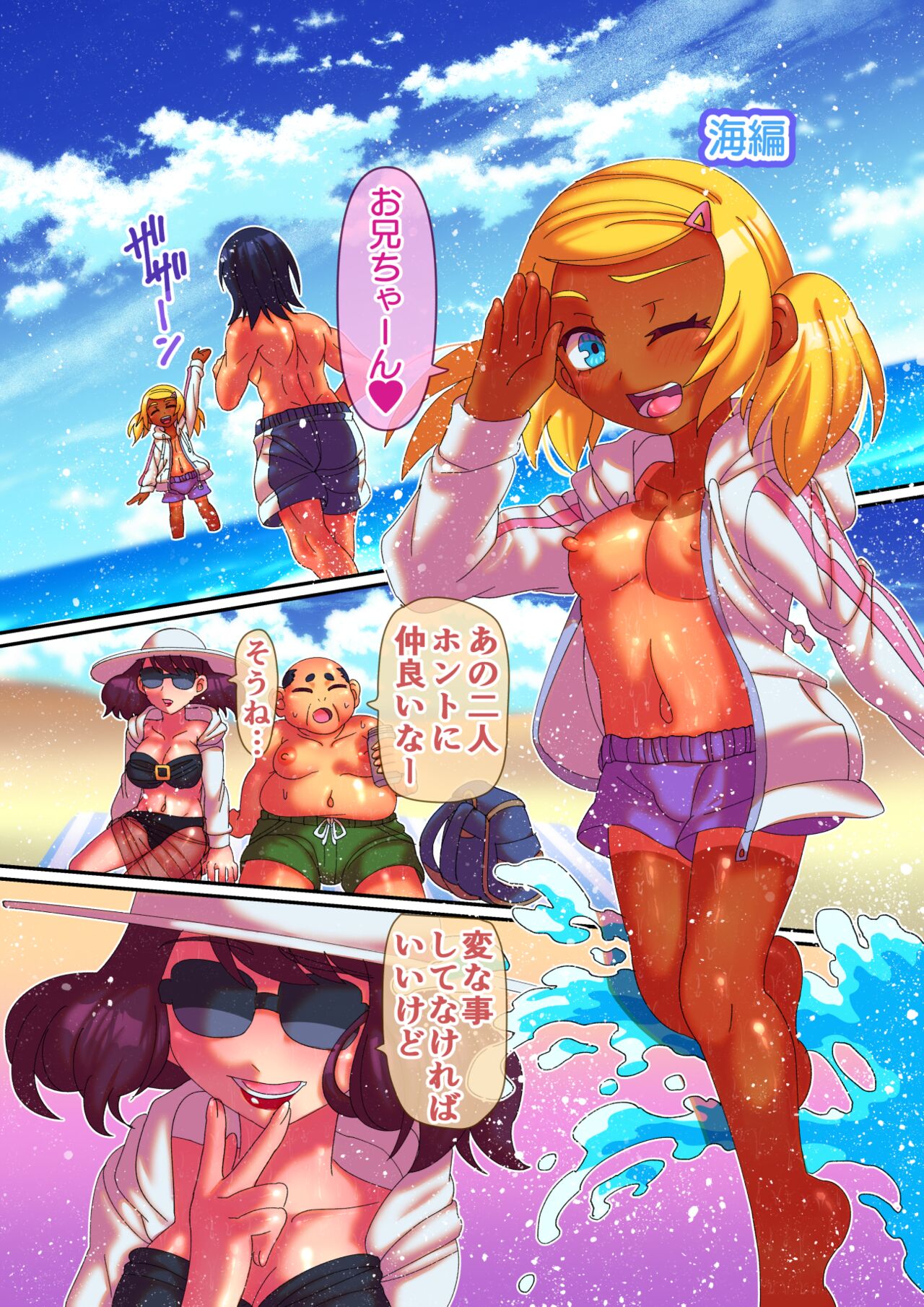 [Hachimaru Extreme (Hachimaru)] Kisei dai rankou numero di immagine  14