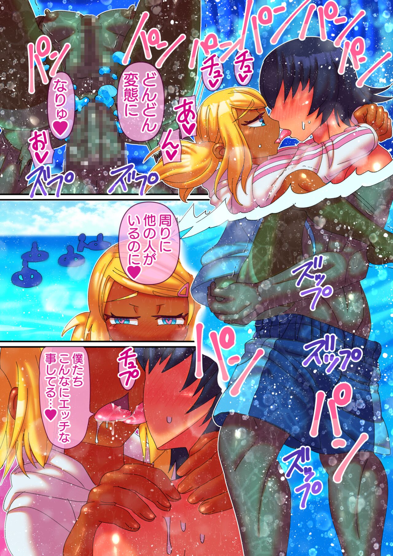 [Hachimaru Extreme (Hachimaru)] Kisei dai rankou numero di immagine  16