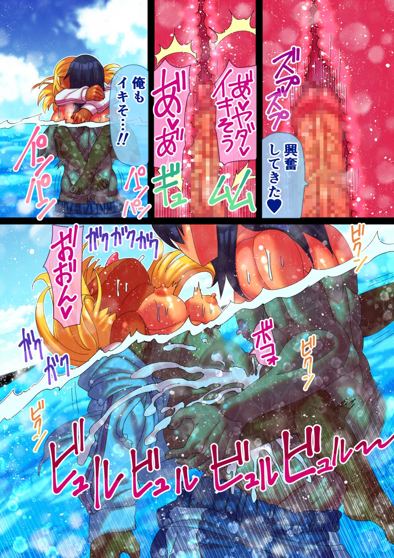 [Hachimaru Extreme (Hachimaru)] Kisei dai rankou numero di immagine  17