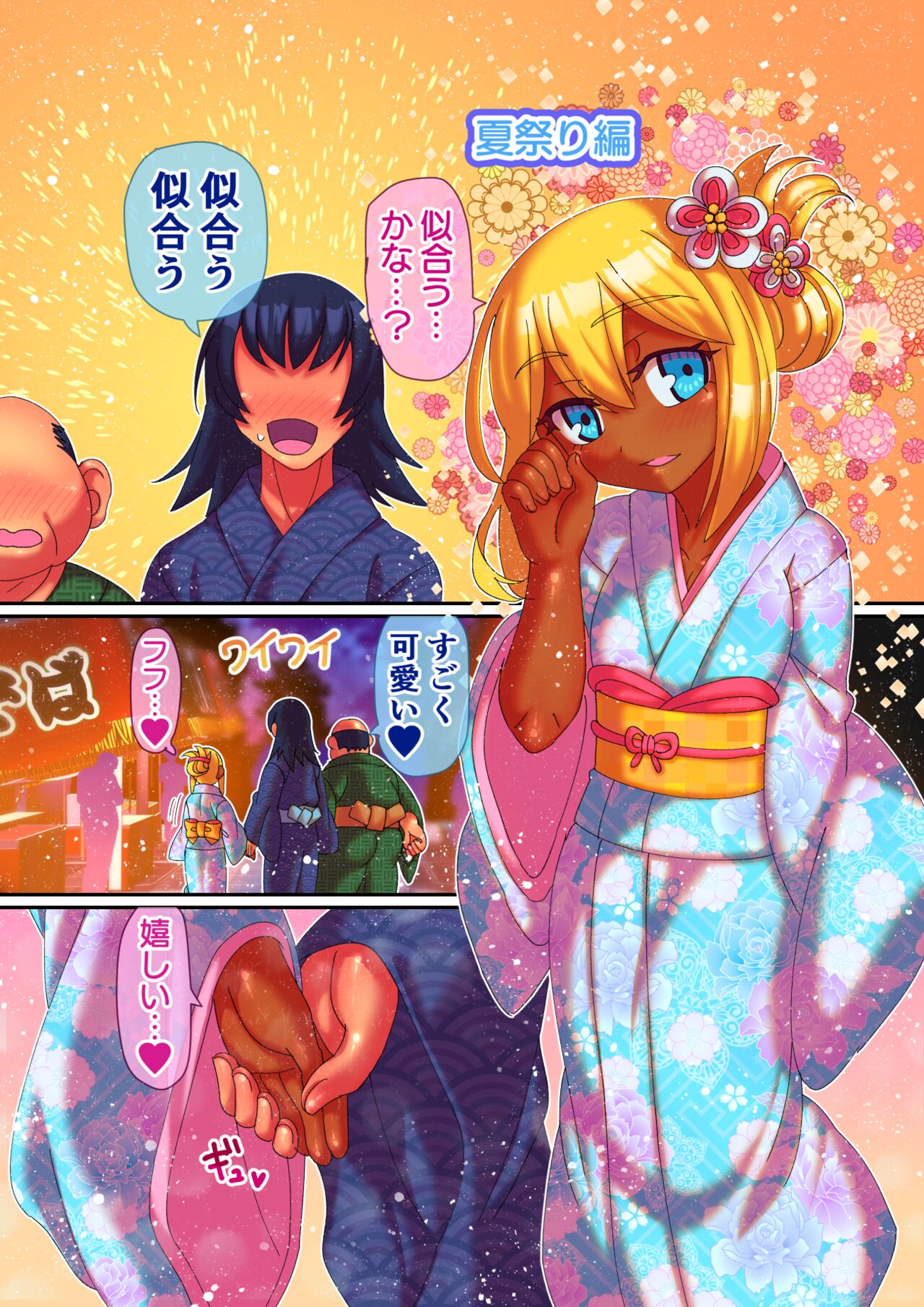 [Hachimaru Extreme (Hachimaru)] Kisei dai rankou numero di immagine  18