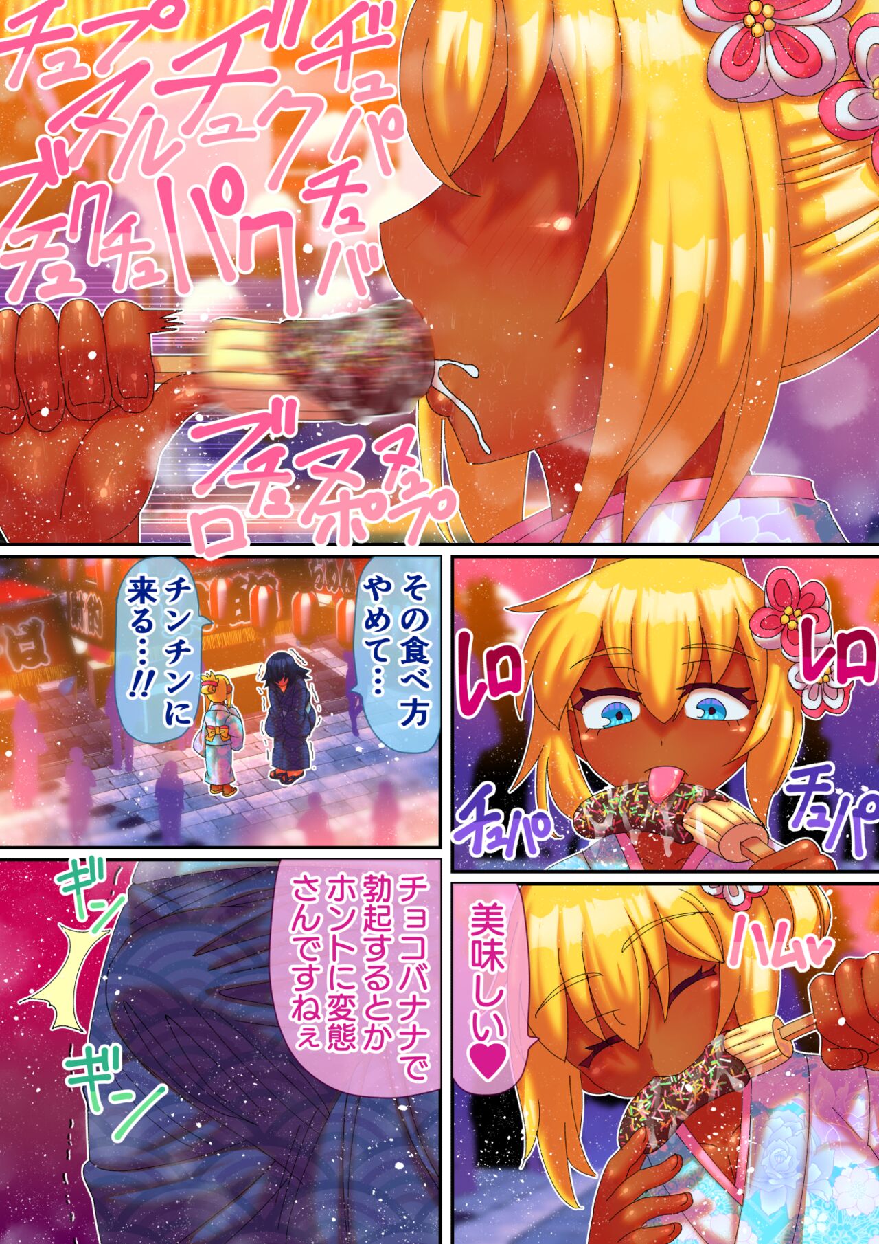 [Hachimaru Extreme (Hachimaru)] Kisei dai rankou numero di immagine  19