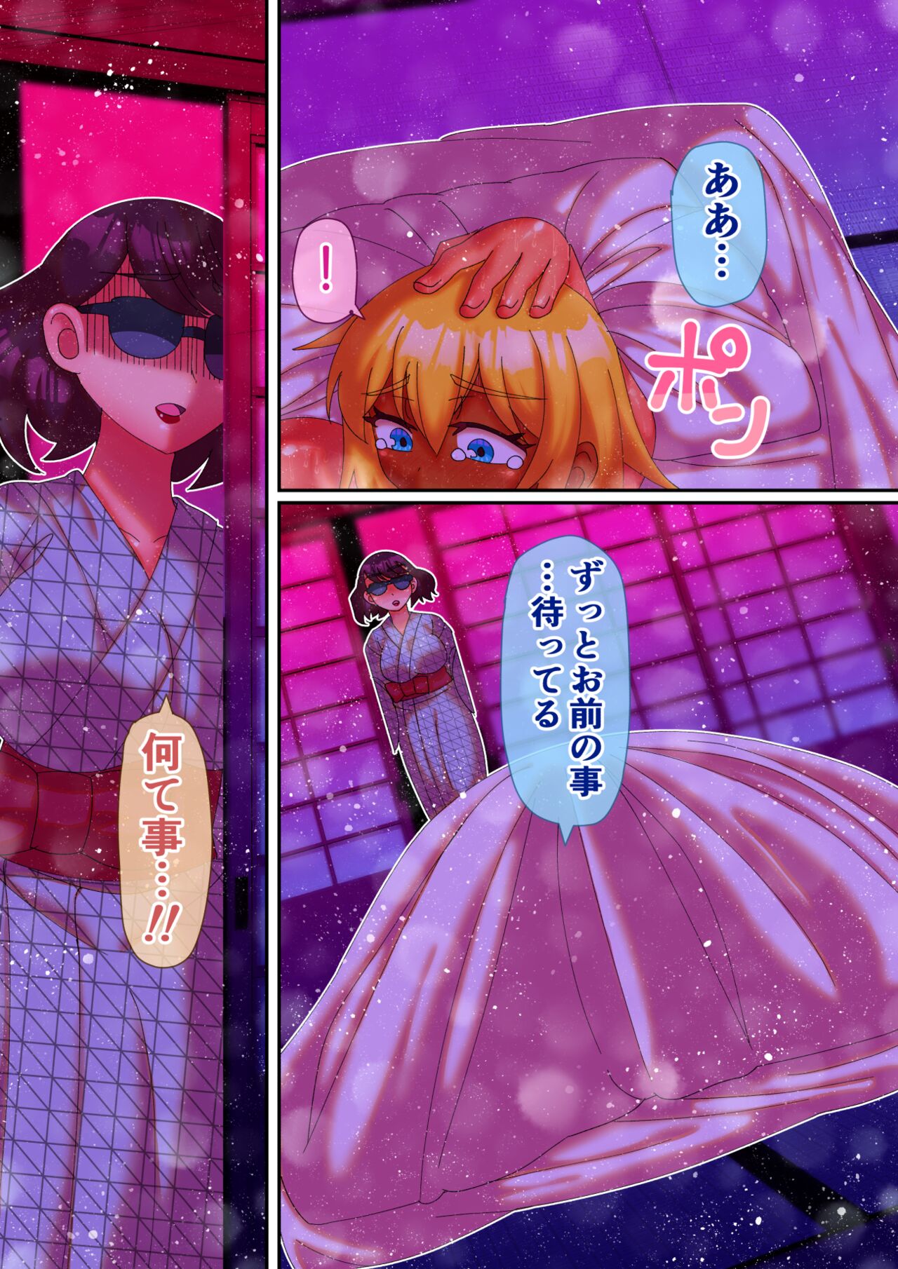 [Hachimaru Extreme (Hachimaru)] Kisei dai rankou numero di immagine  29