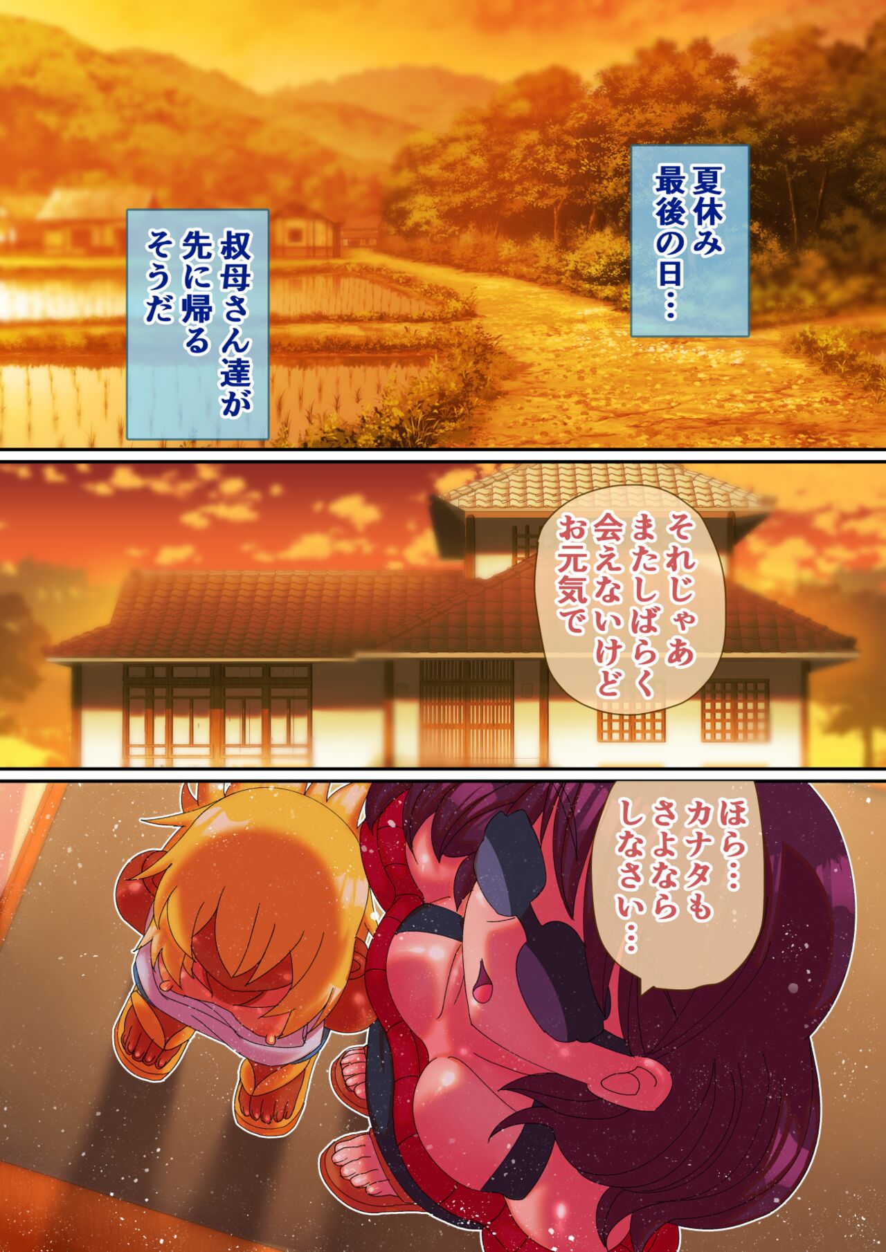 [Hachimaru Extreme (Hachimaru)] Kisei dai rankou numero di immagine  30