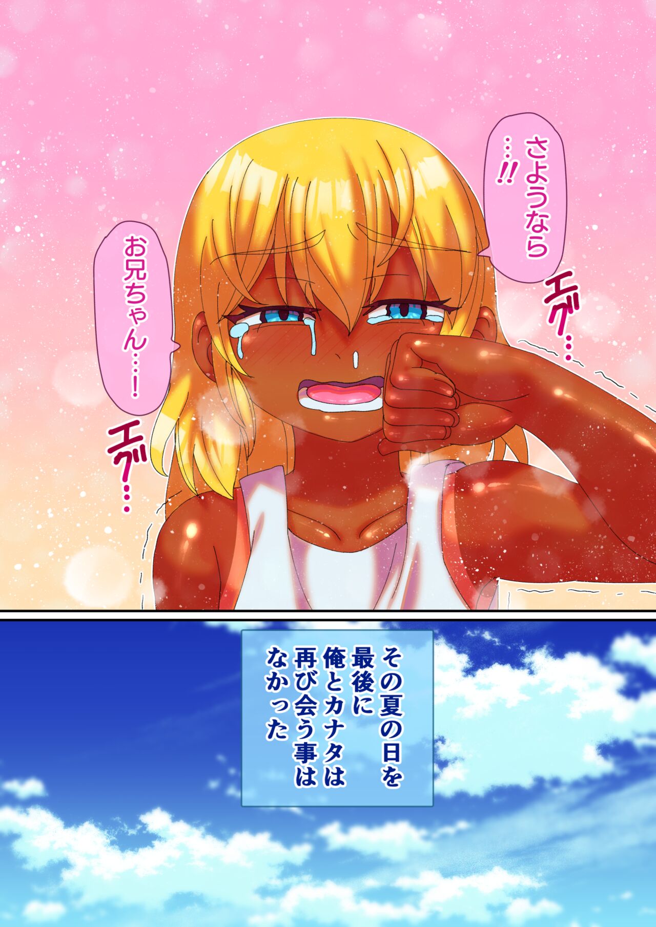 [Hachimaru Extreme (Hachimaru)] Kisei dai rankou numero di immagine  31