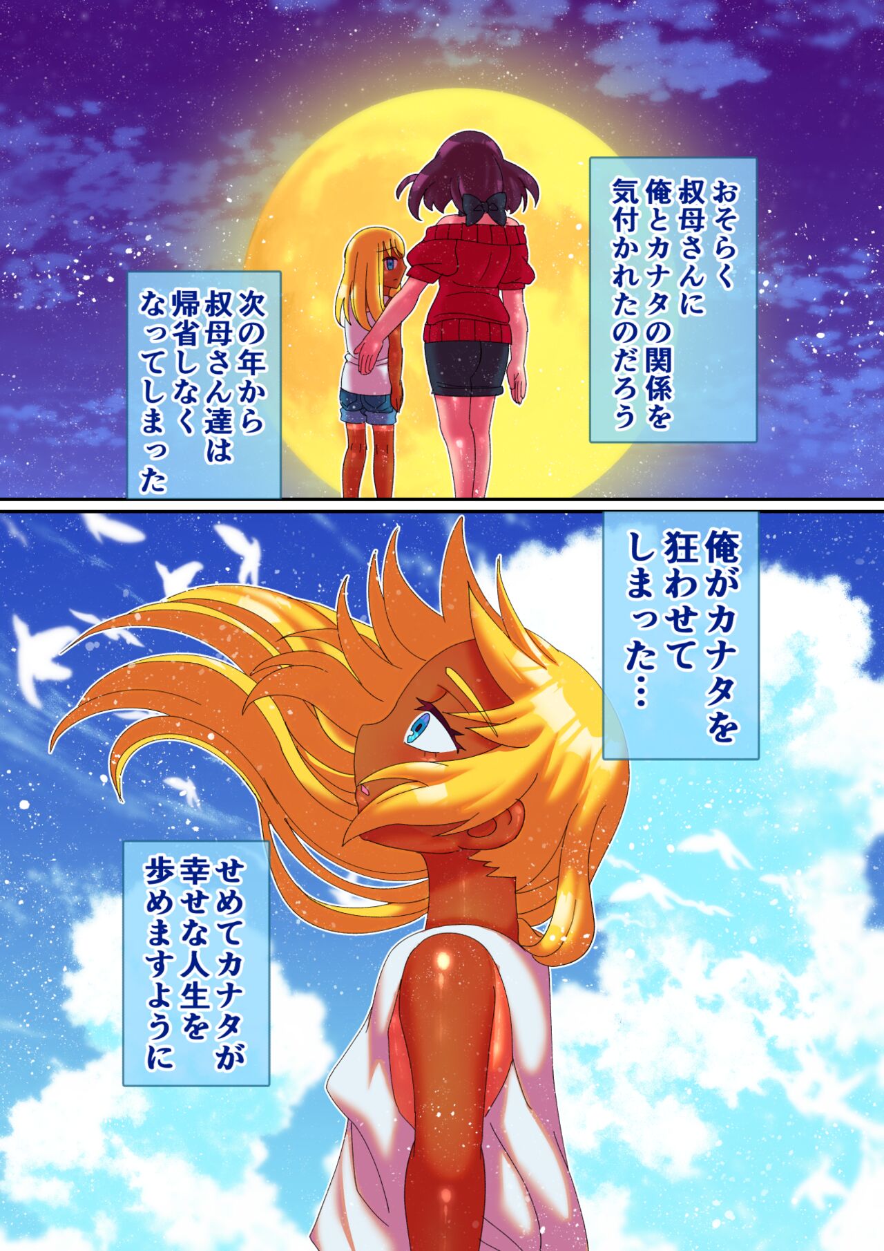 [Hachimaru Extreme (Hachimaru)] Kisei dai rankou numero di immagine  32