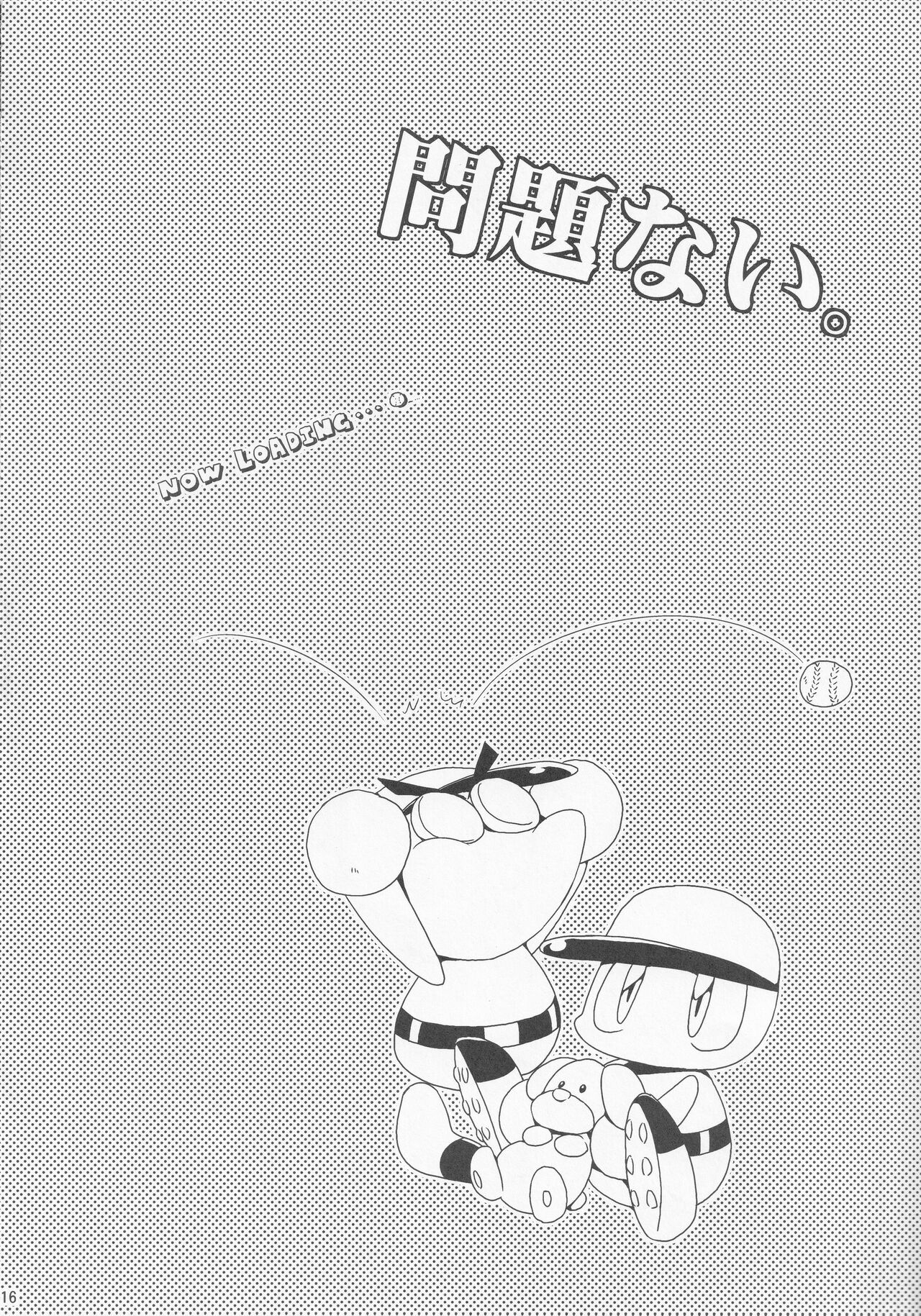 [Hirusuta (Taira Kosaka)] Mondainai (Jikkyou Powerful Pro Yakyuu) numero di immagine  15