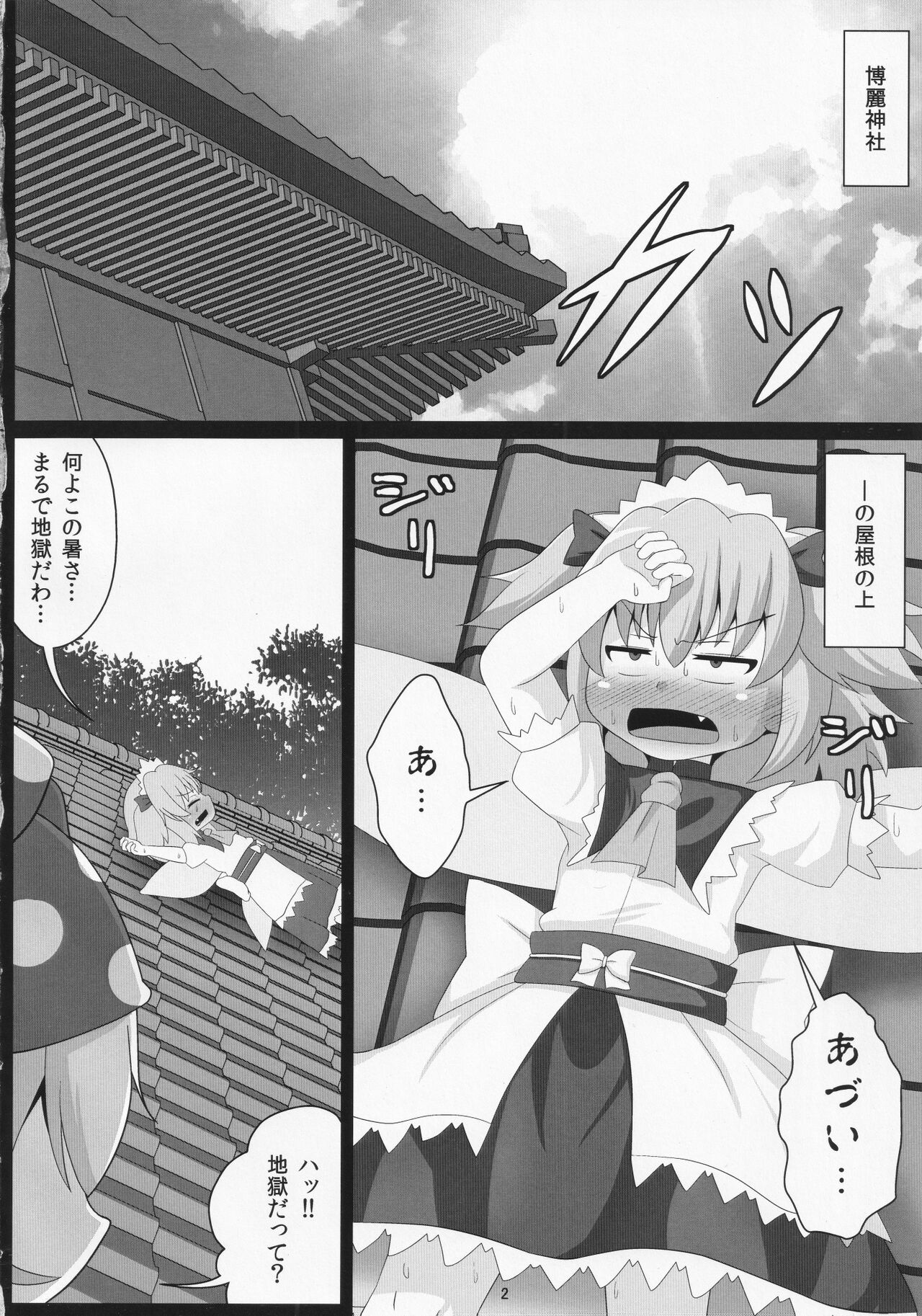 (C96) [Sake no Sanran (Haiiroguma)] Ashi Feti Sunny no Semen Marking (Touhou Project) numero di immagine  3