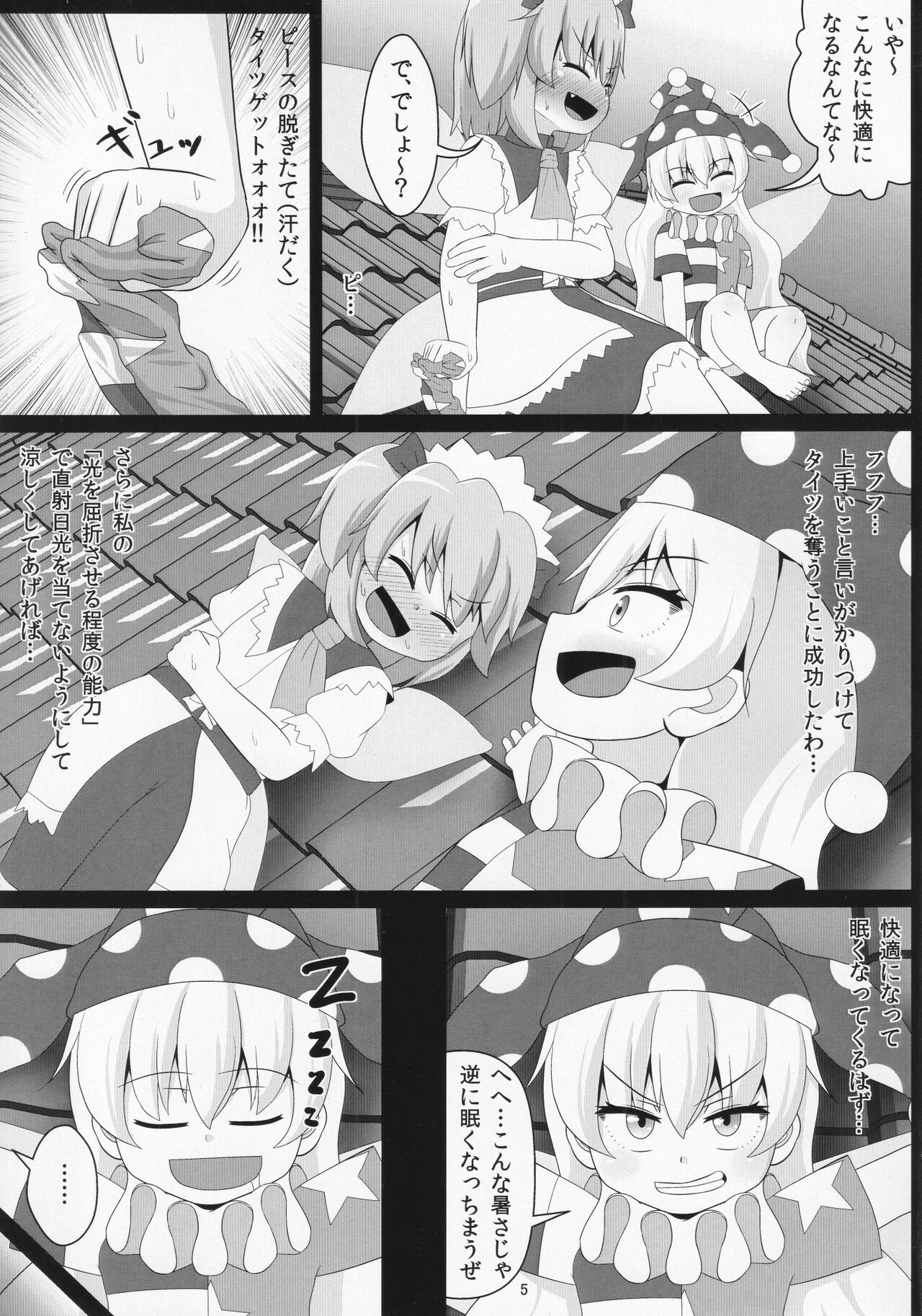 (C96) [Sake no Sanran (Haiiroguma)] Ashi Feti Sunny no Semen Marking (Touhou Project) numero di immagine  6