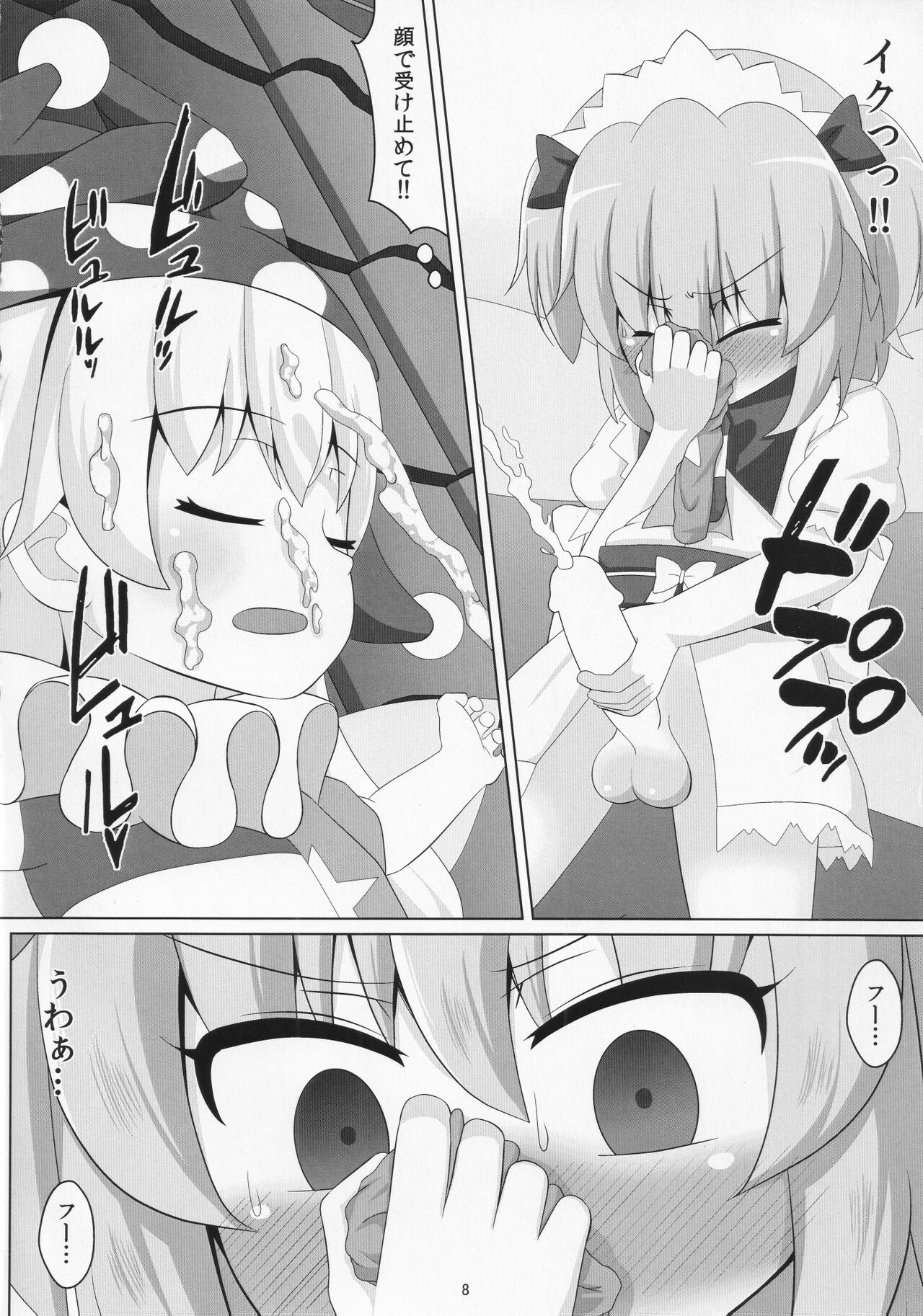 (C96) [Sake no Sanran (Haiiroguma)] Ashi Feti Sunny no Semen Marking (Touhou Project) numero di immagine  9