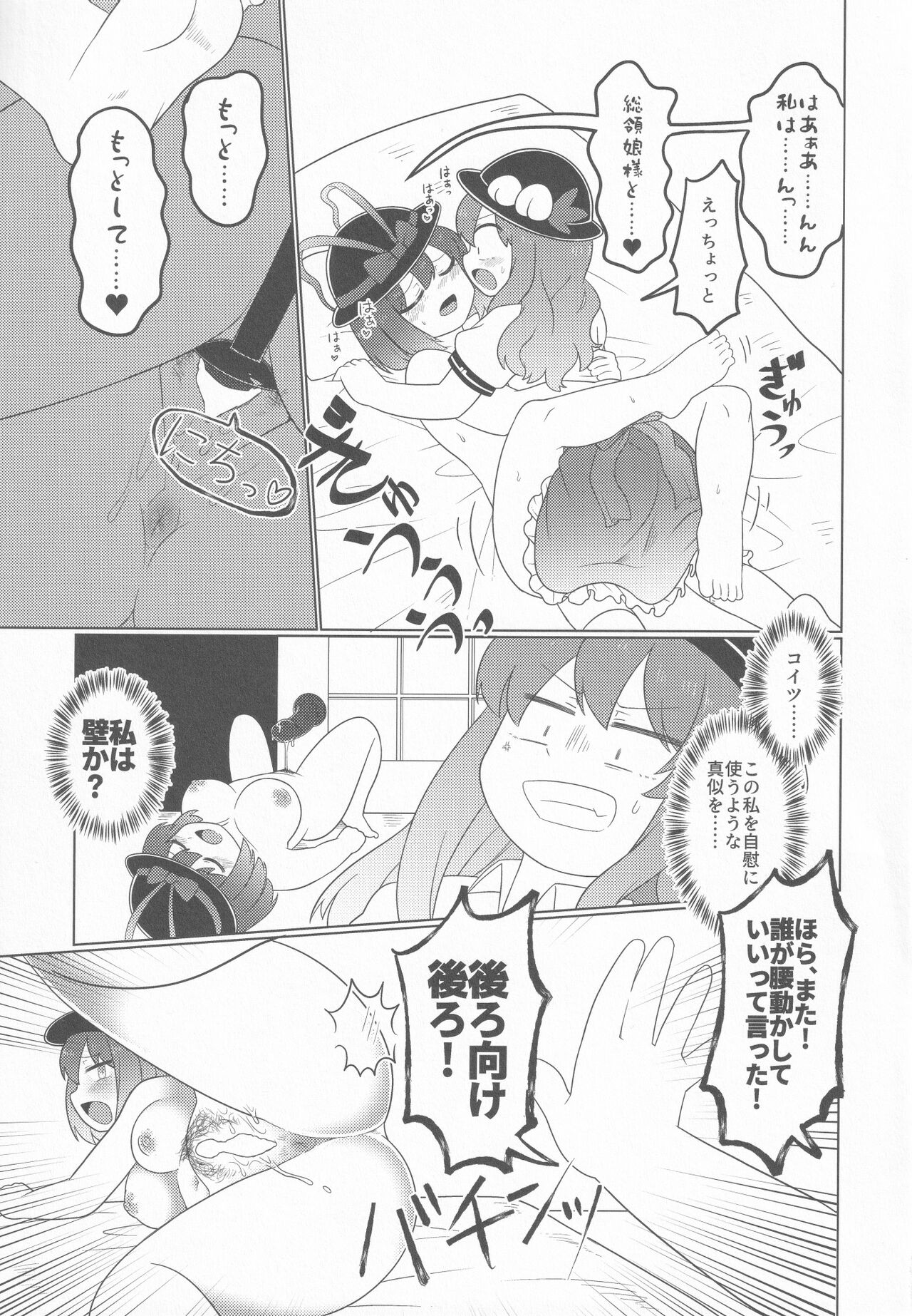 (C100) [Oxydan (Oxy)] Nagae Iku (Touhou Project) 이미지 번호 18