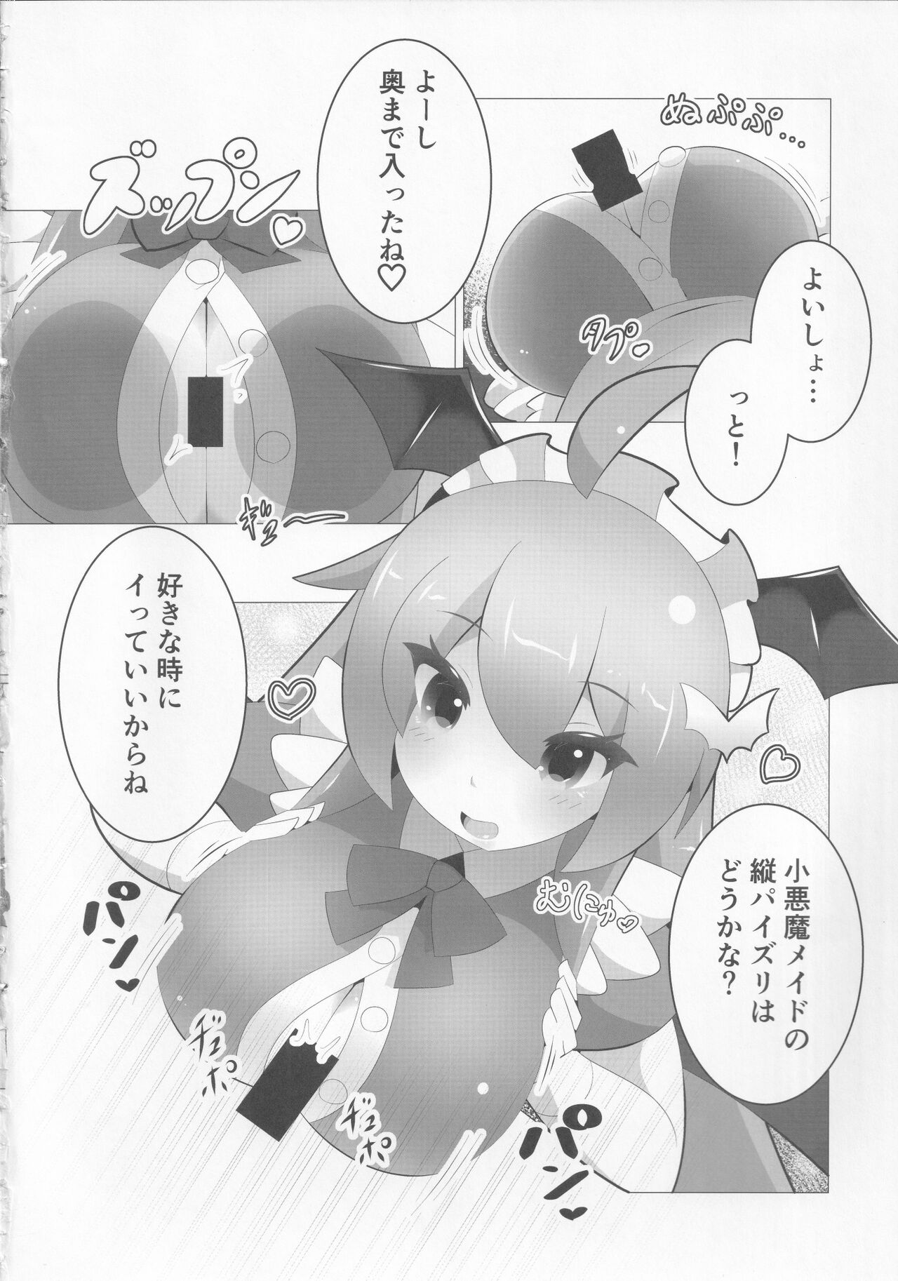 [nekosupa (Gachirin)] Losko! Maid-san ni Gohoushi Shite Hoshiinaa! (Touhou Project) numero di immagine  3